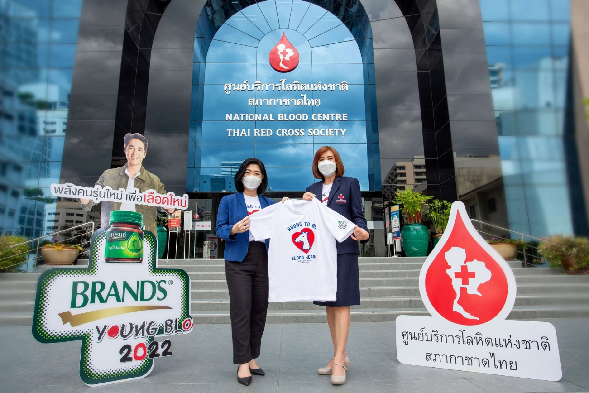 "BRAND'S Young Blood 2022" encourages blood donations