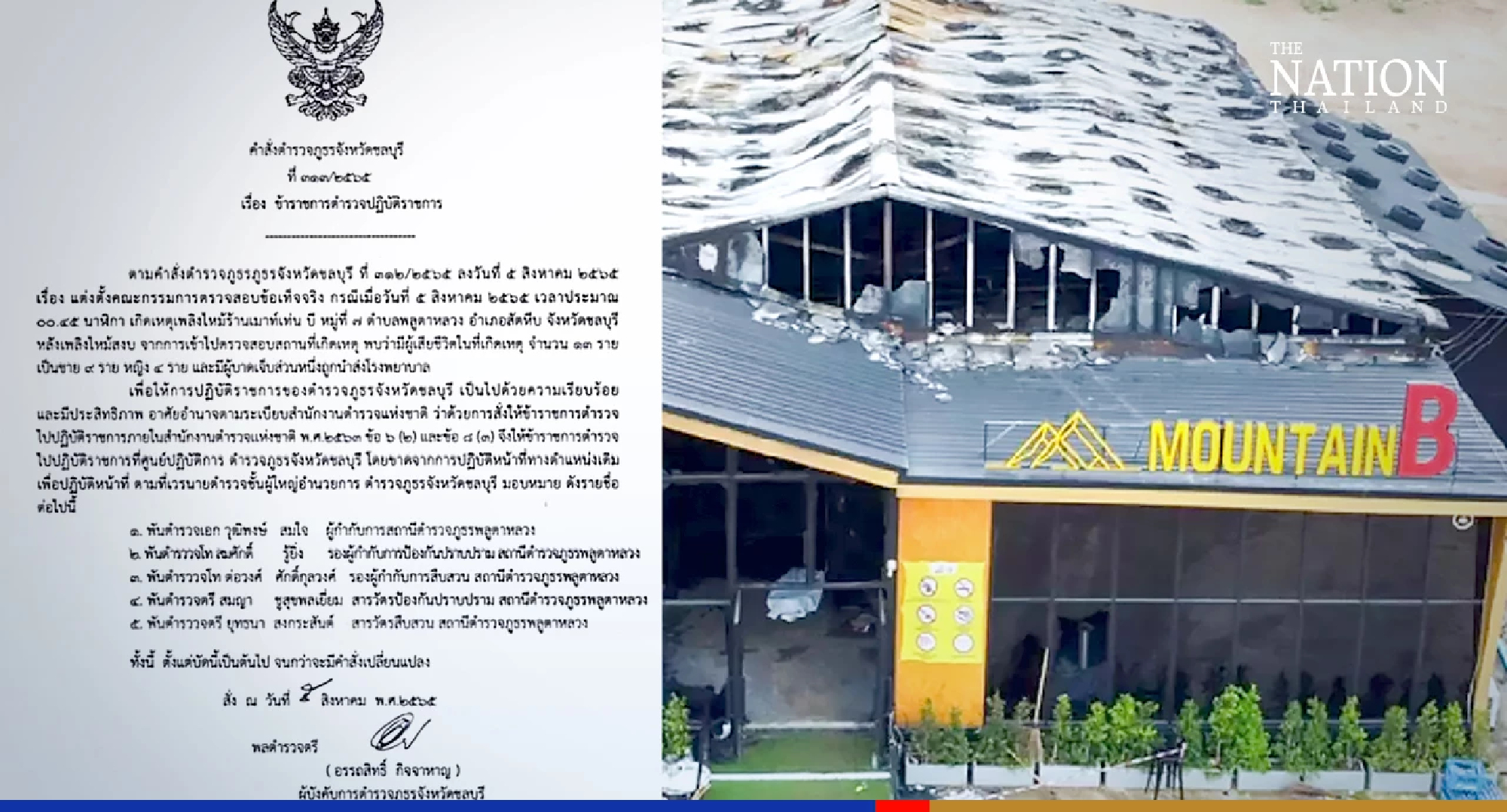 Five senior cops transferred after deadly Chonburi pub blaze