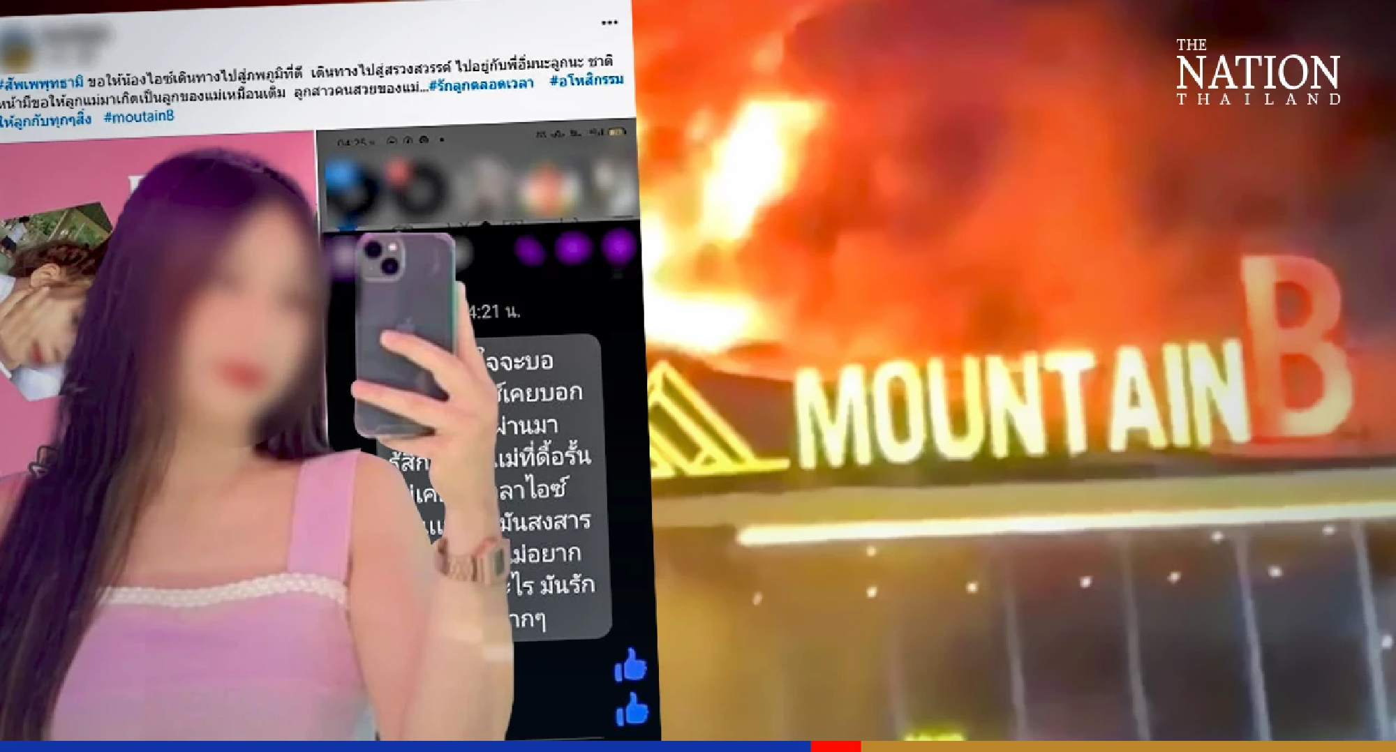 Mountain B pub fire claims 19th victim as 23-year-old succumbs