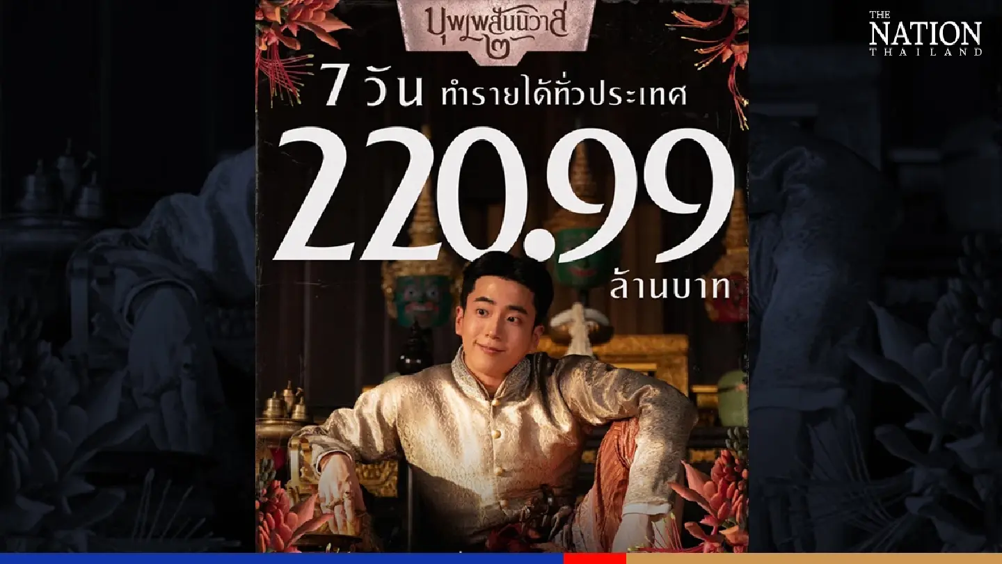 Popular TV drama spin-off sets new box-office record