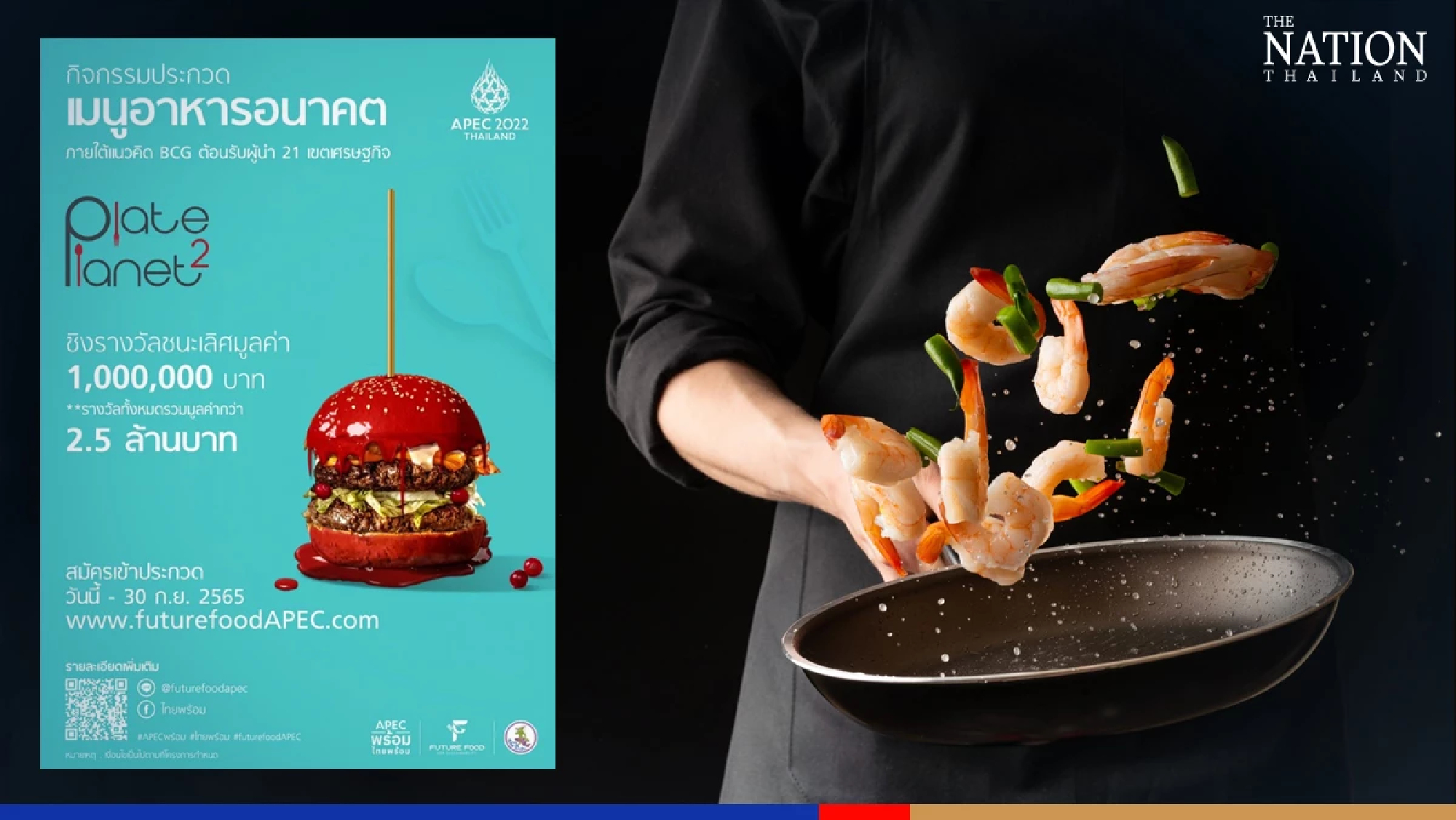 Food fanatics invited to cook up dishes for the future