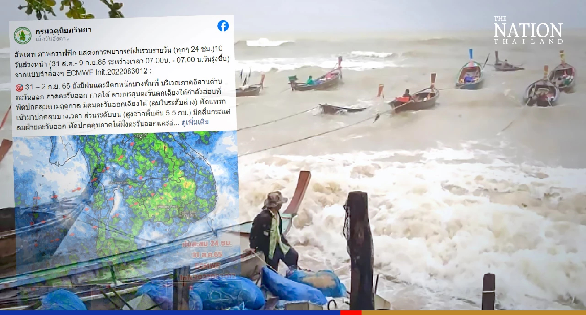 Isolated heavy to very heavy rains forecast for Thailand