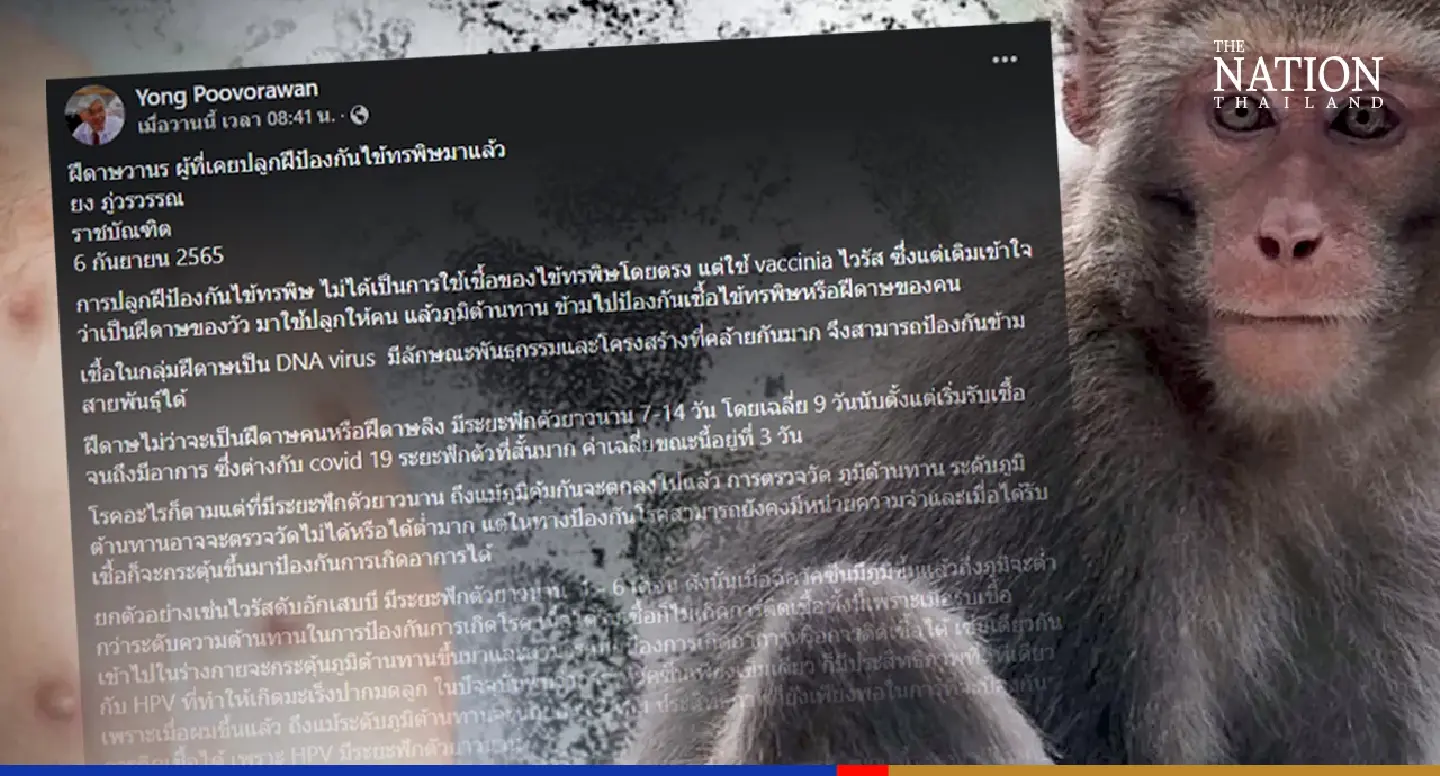 Those vaccinated for smallpox 40 yrs ago have immunity against monkeypox: Dr Yong Those vaccinated for smallpox 40 yrs ago have immunity against monkeypox: Dr Yong