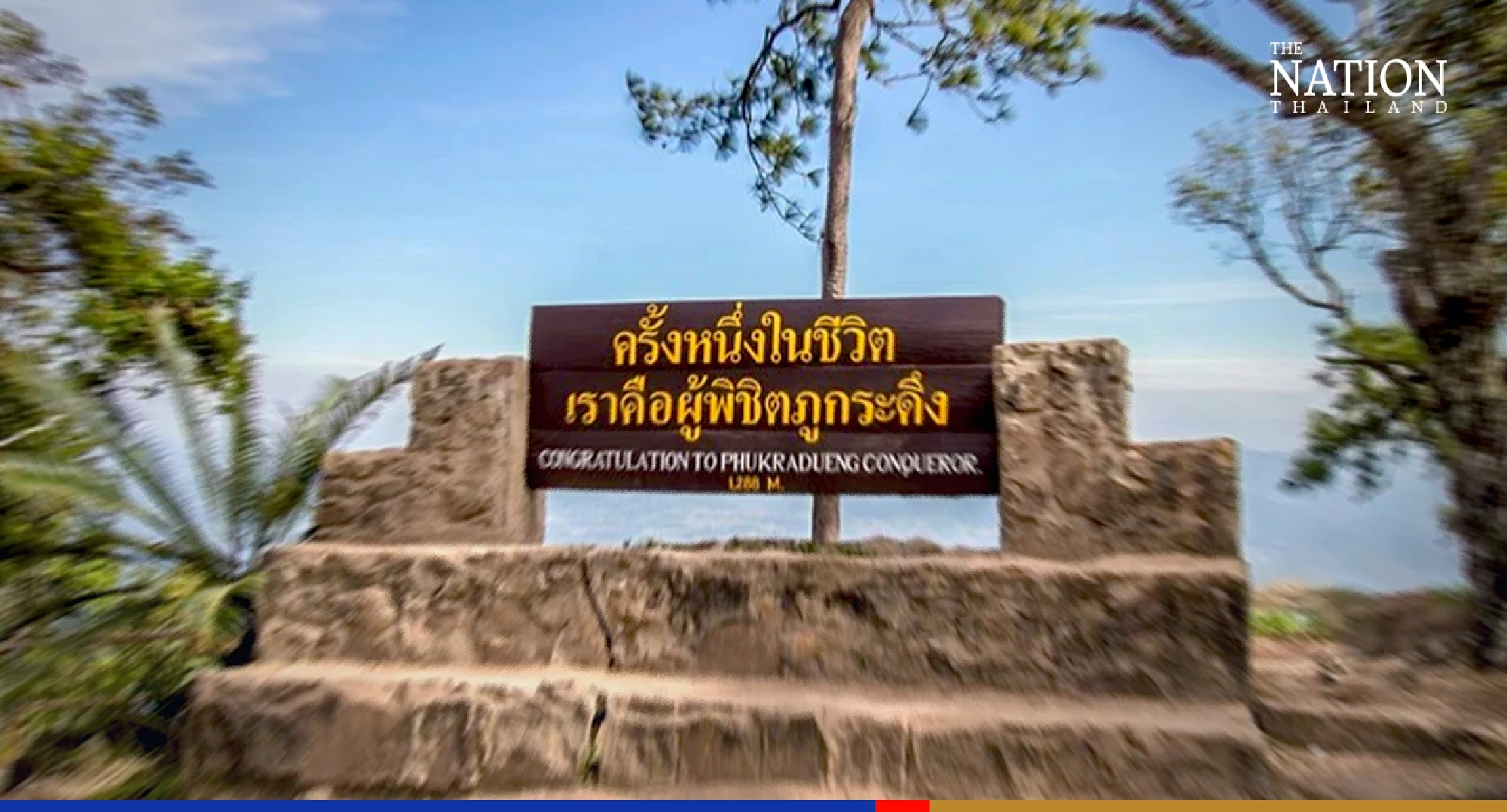 Phu Kradueng National Park set to reopen, allow overnight stays from Oct 1