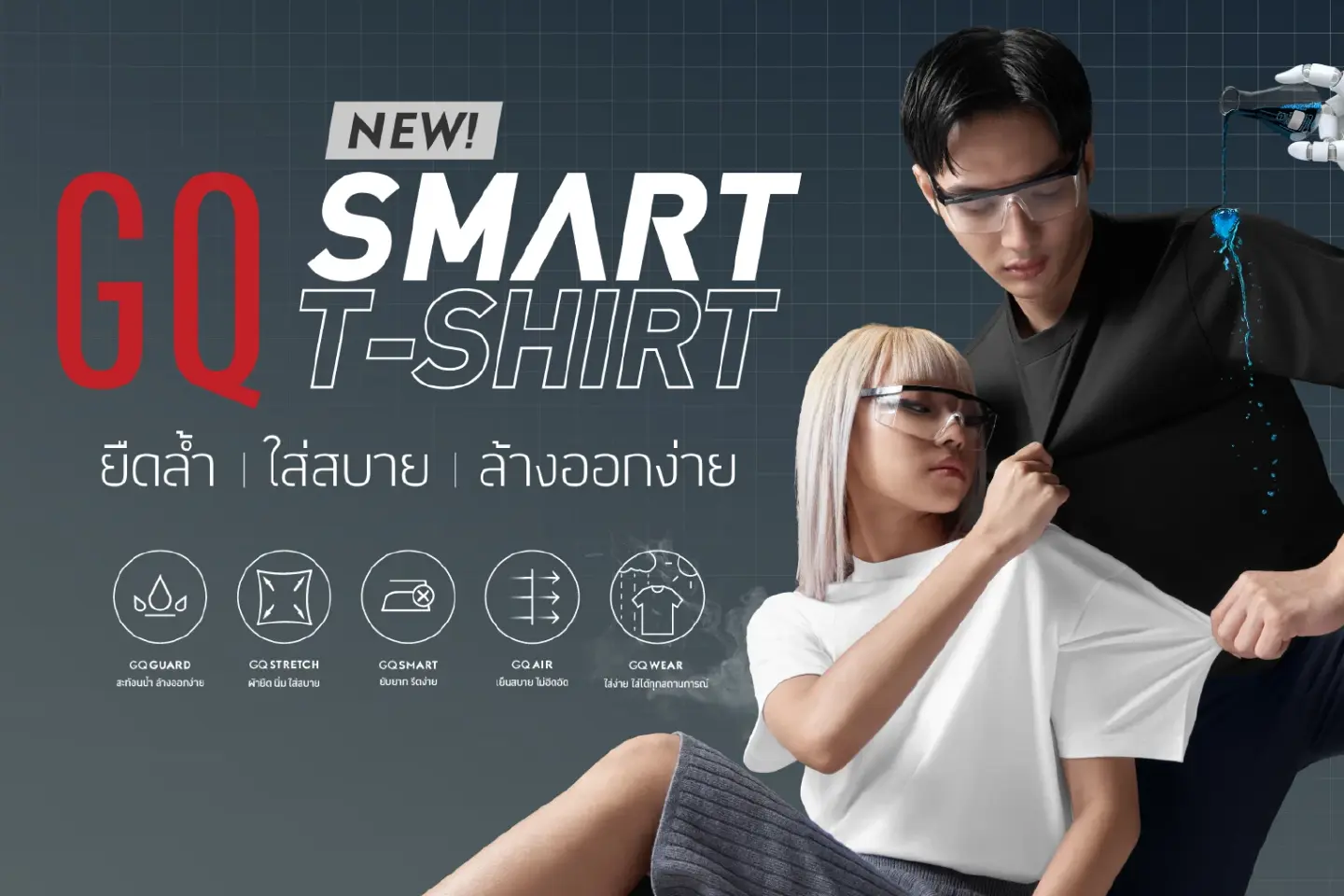 GQ Smart T-Shirt – maximum comfort, effortless washing GQ Smart T-Shirt – maximum comfort, effortless washing