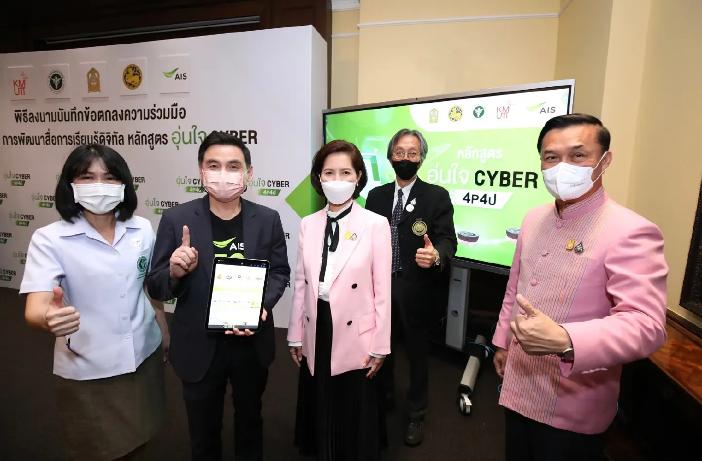 AIS launches Thailand’s first “Aunjai Cyber Course” to level up digital education