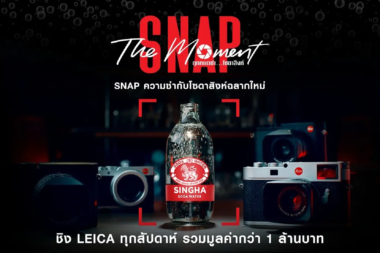 "Singha Soda" showcases winners from "Singha Soda Snap The Moment" campaign with prizes worth THB1 million