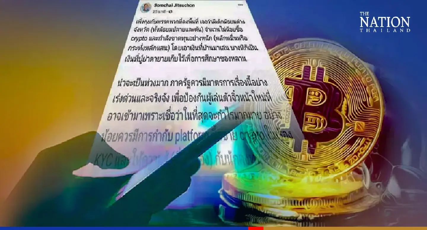 Thai schoolchildren suffering huge losses trading in crypto: TDRI