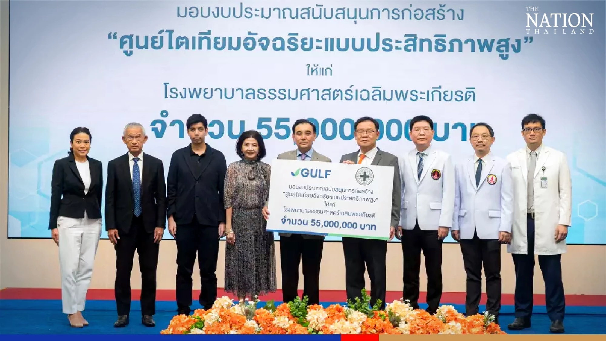 GULF donates THB 55M to Thammasat University Hospital for the establishment of Hemodialysis Center with Advanced Technologies