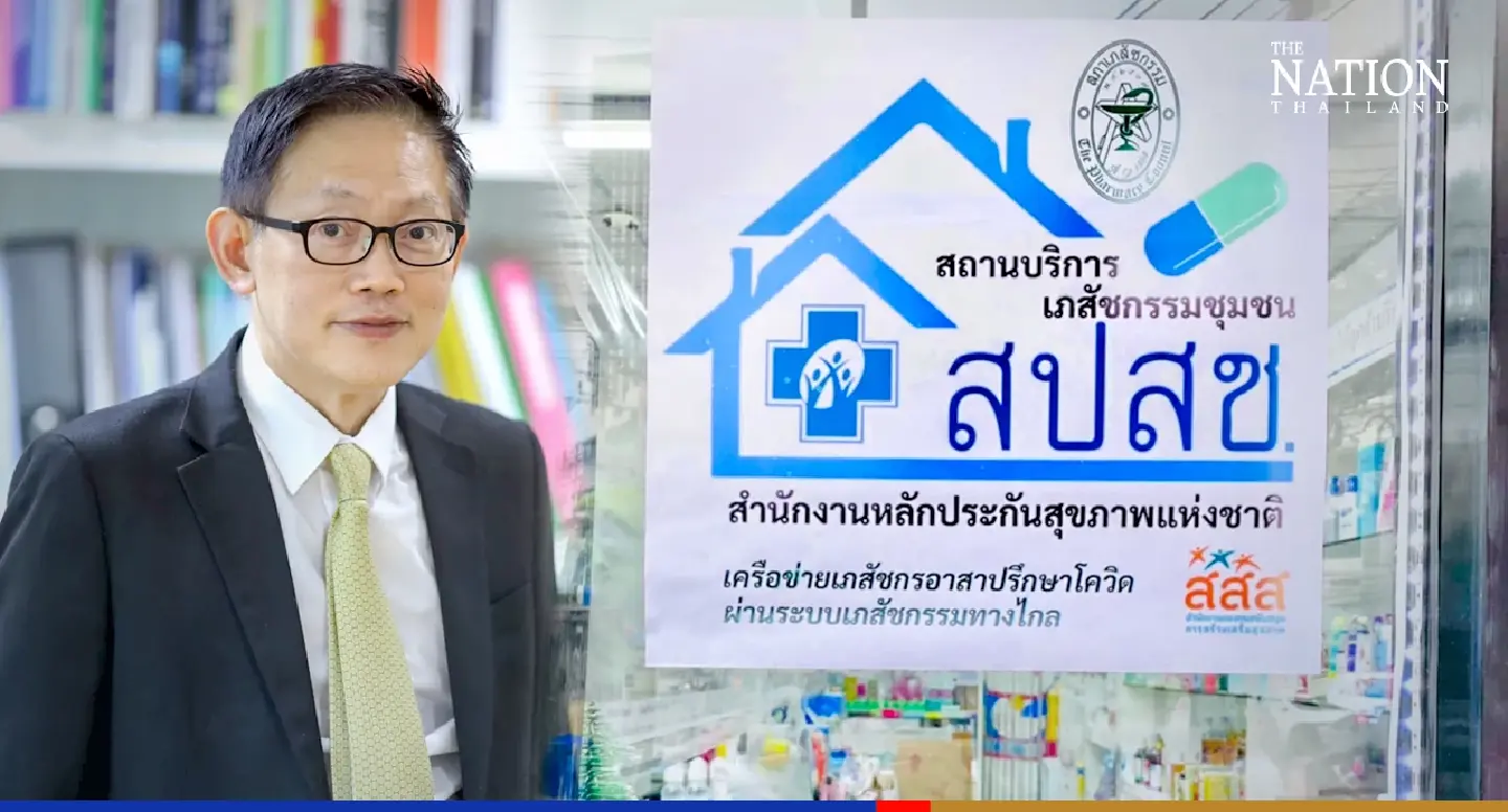NHSO’s Covid-19 telemedicine, drug delivery services prove to be successful NHSO’s Covid-19 telemedicine, drug delivery services prove to be successful