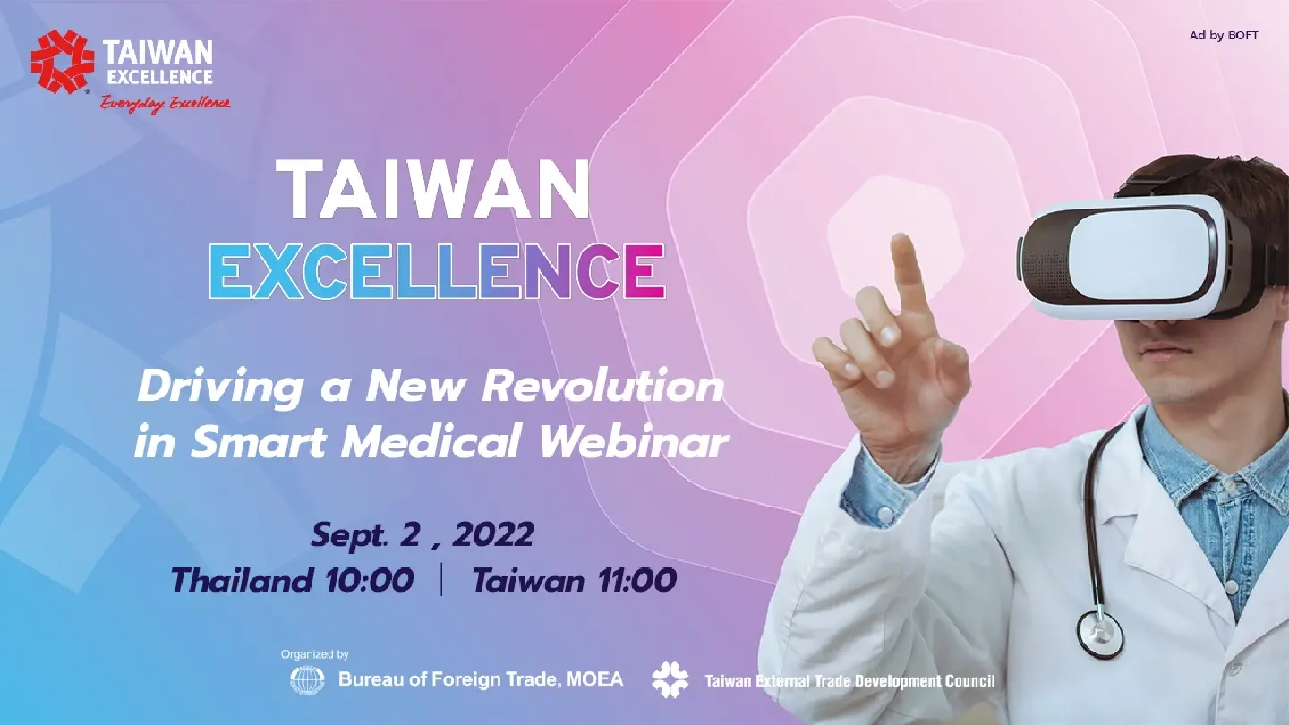 Taiwan Excellence Presents: Driving a New Revolution with Thailand in Smart Medical Solutions