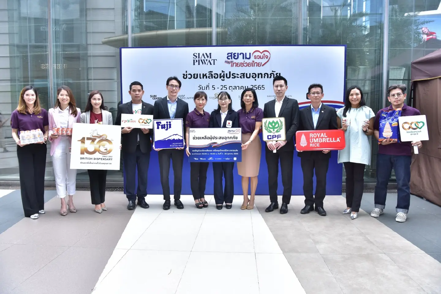 Siam Piwat launches flood relief campaign “Siam Ruam Jai Thais Help Thais”