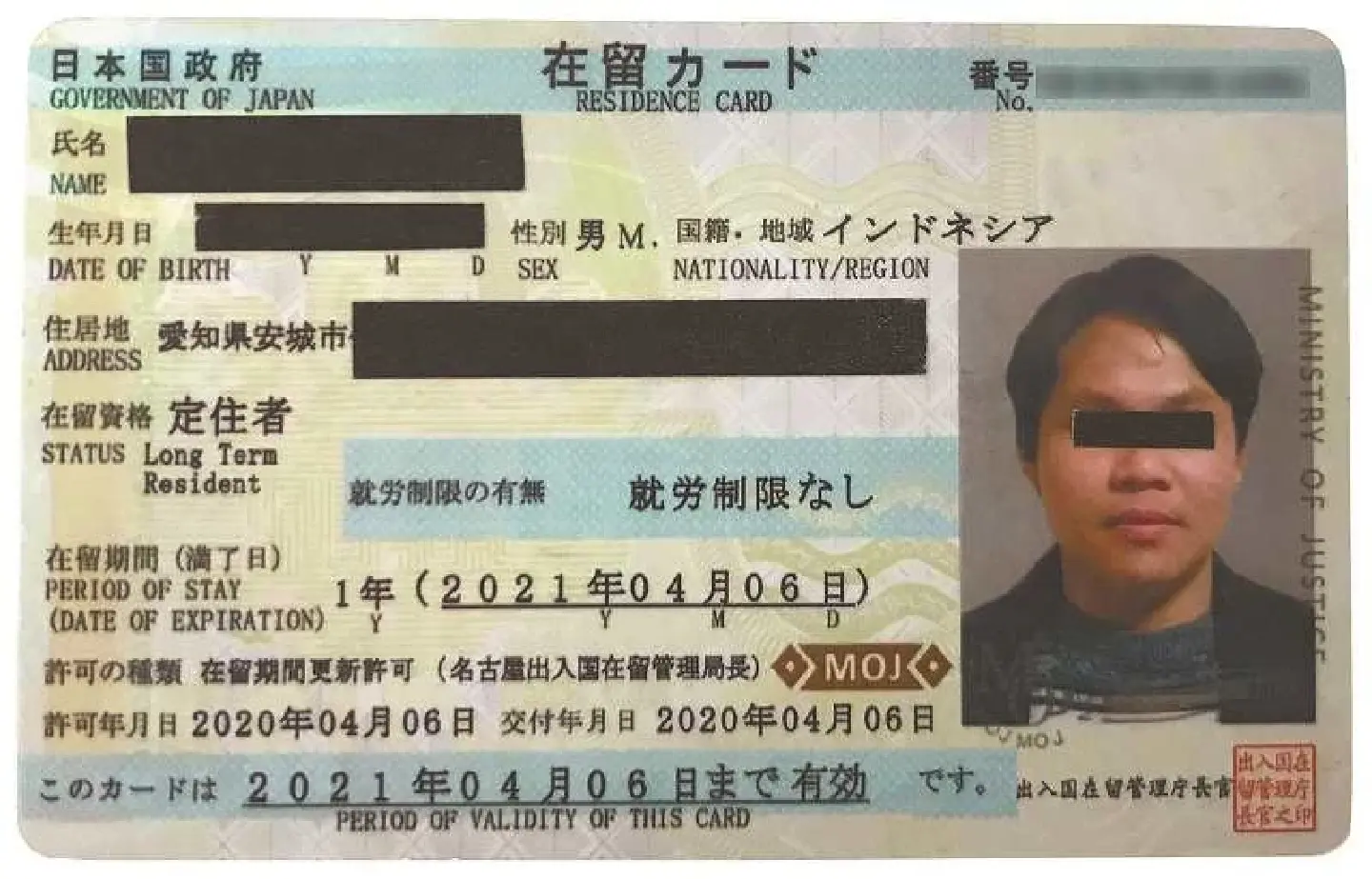 Tokyo police bust Chinese-led gang forging residency cards Tokyo police bust Chinese-led gang forging residency cards