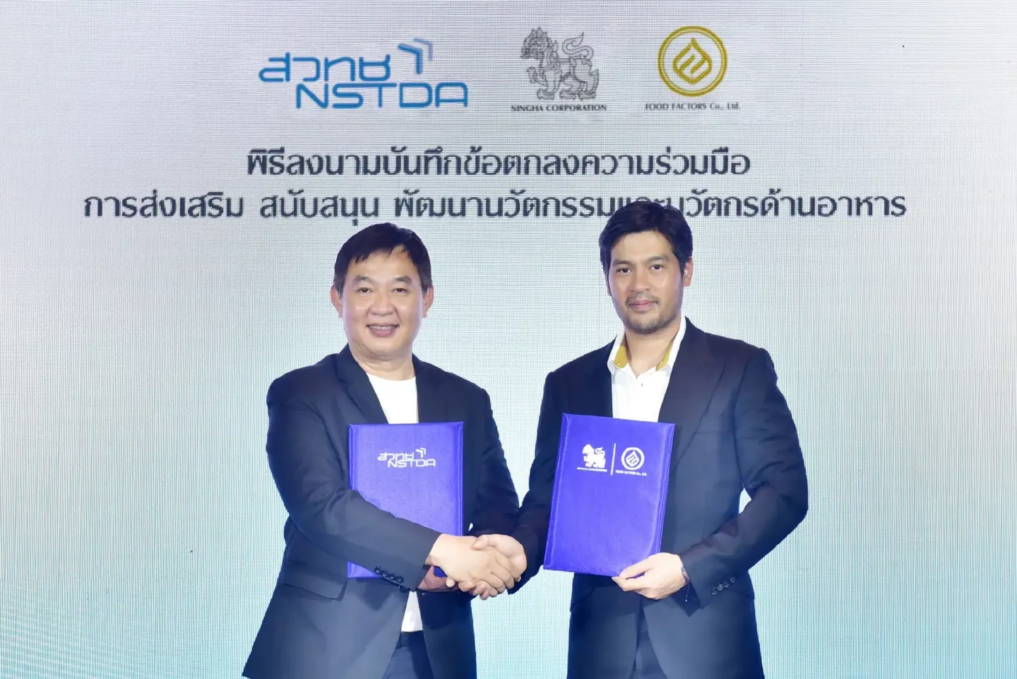 “Food Factors” joins with Food Innopolis NSTDA to strengthen the food business “Food Factors” joins with Food Innopolis NSTDA to strengthen the food business