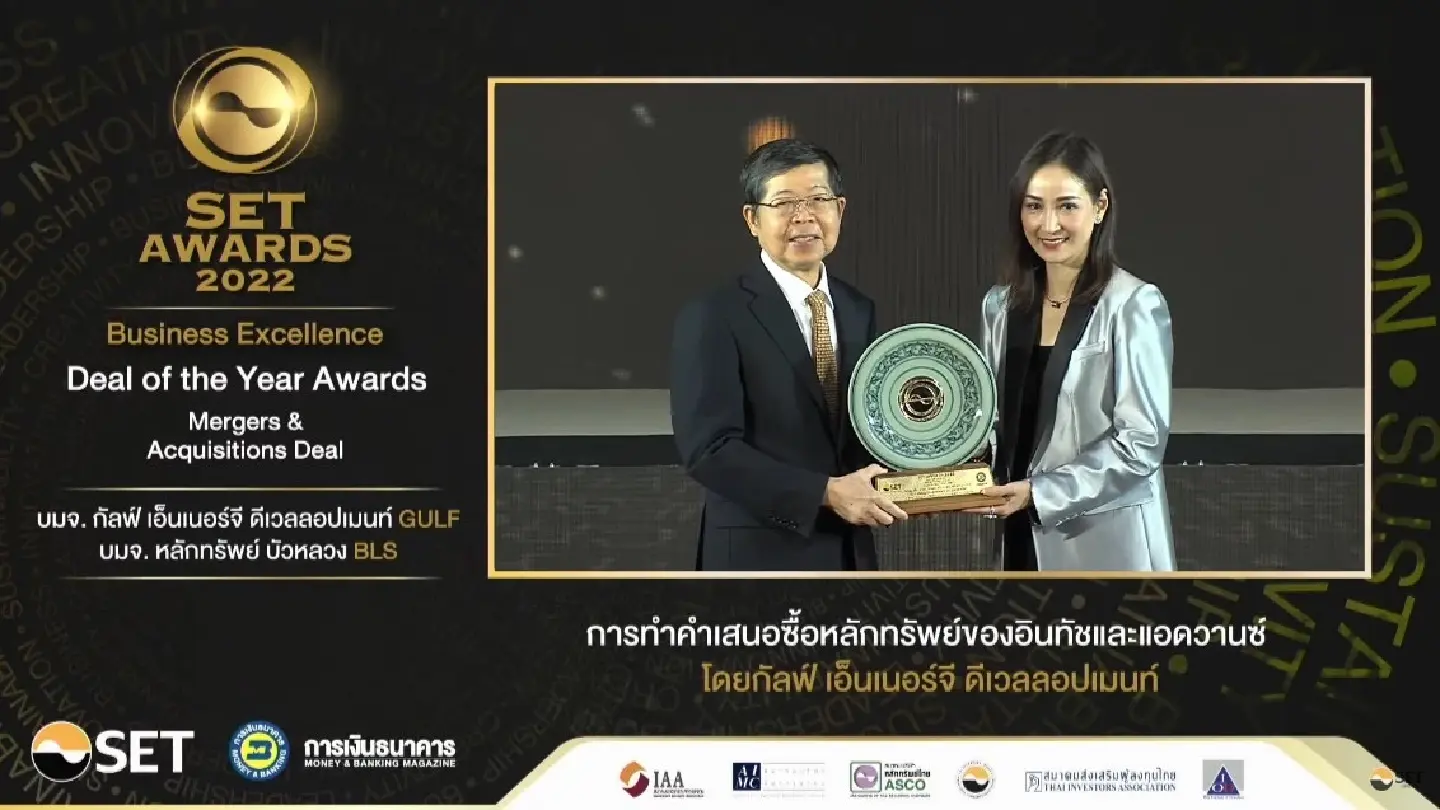 GULF wins ‘Deal of the Year Awards – Mergers & Acquisitions Deal’ for the tender offer for INTUCH and ADVANC GULF wins ‘Deal of the Year Awards – Mergers & Acquisitions Deal’ for the tender offer for INTUCH and ADVANC