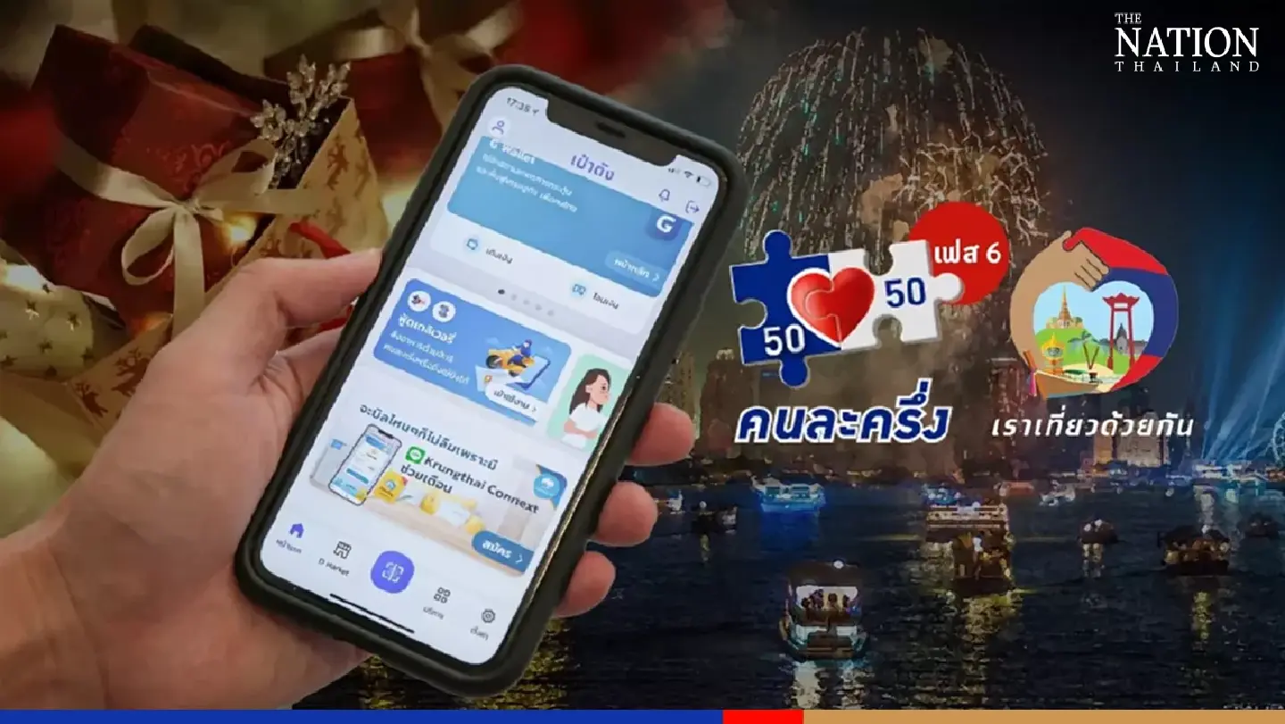 Thailand eyes new stimulus schemes as New Year gifts for the public Thailand eyes new stimulus schemes as New Year gifts for the public