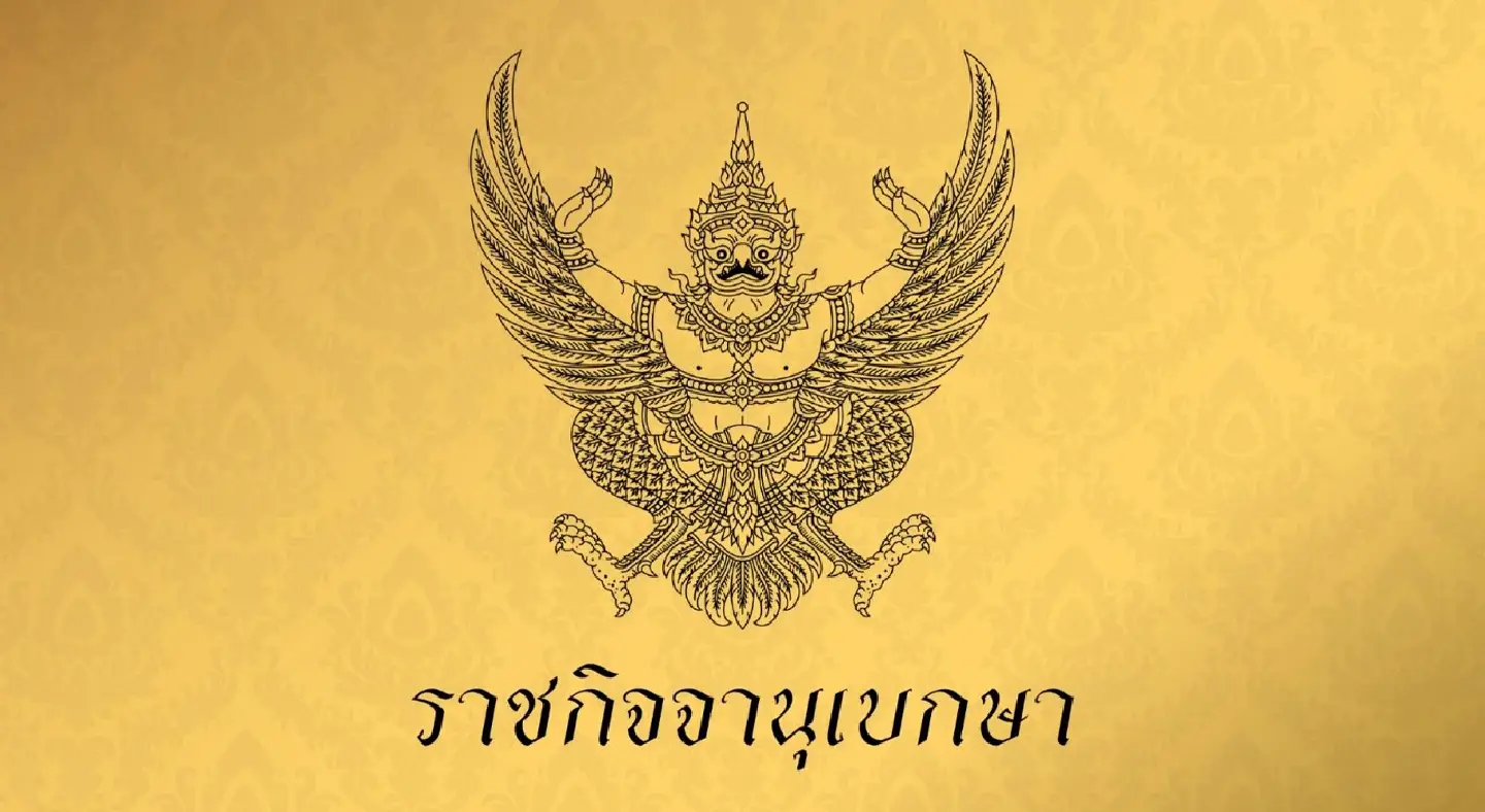 Drivers in Thailand can use the phone, but handsfree with Bluetooth device