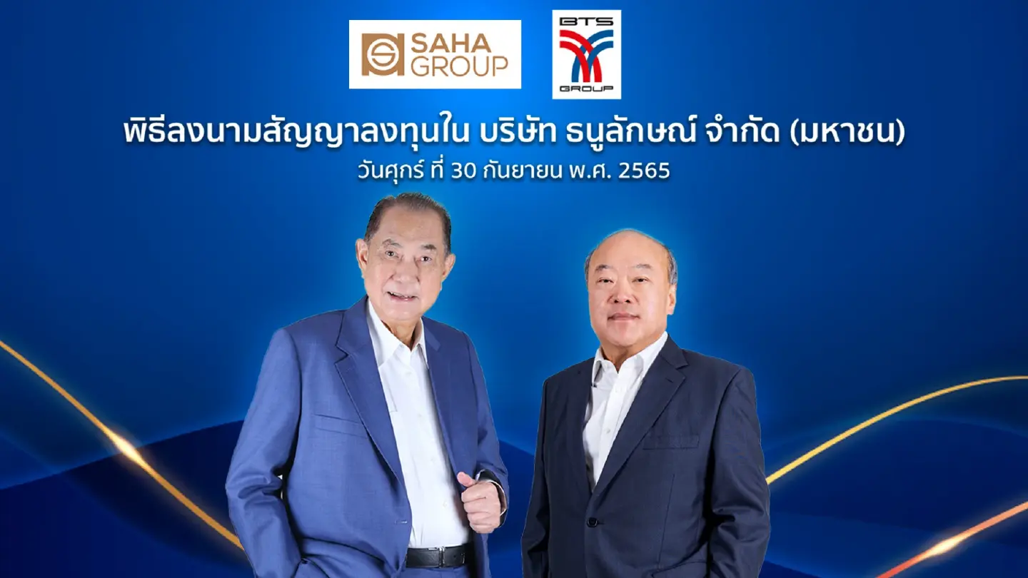 Two Dragons of Yaowarat - Ratchawong districts join forces through two business groups with further investment to strengthen the alliance and drive the Thai economy
