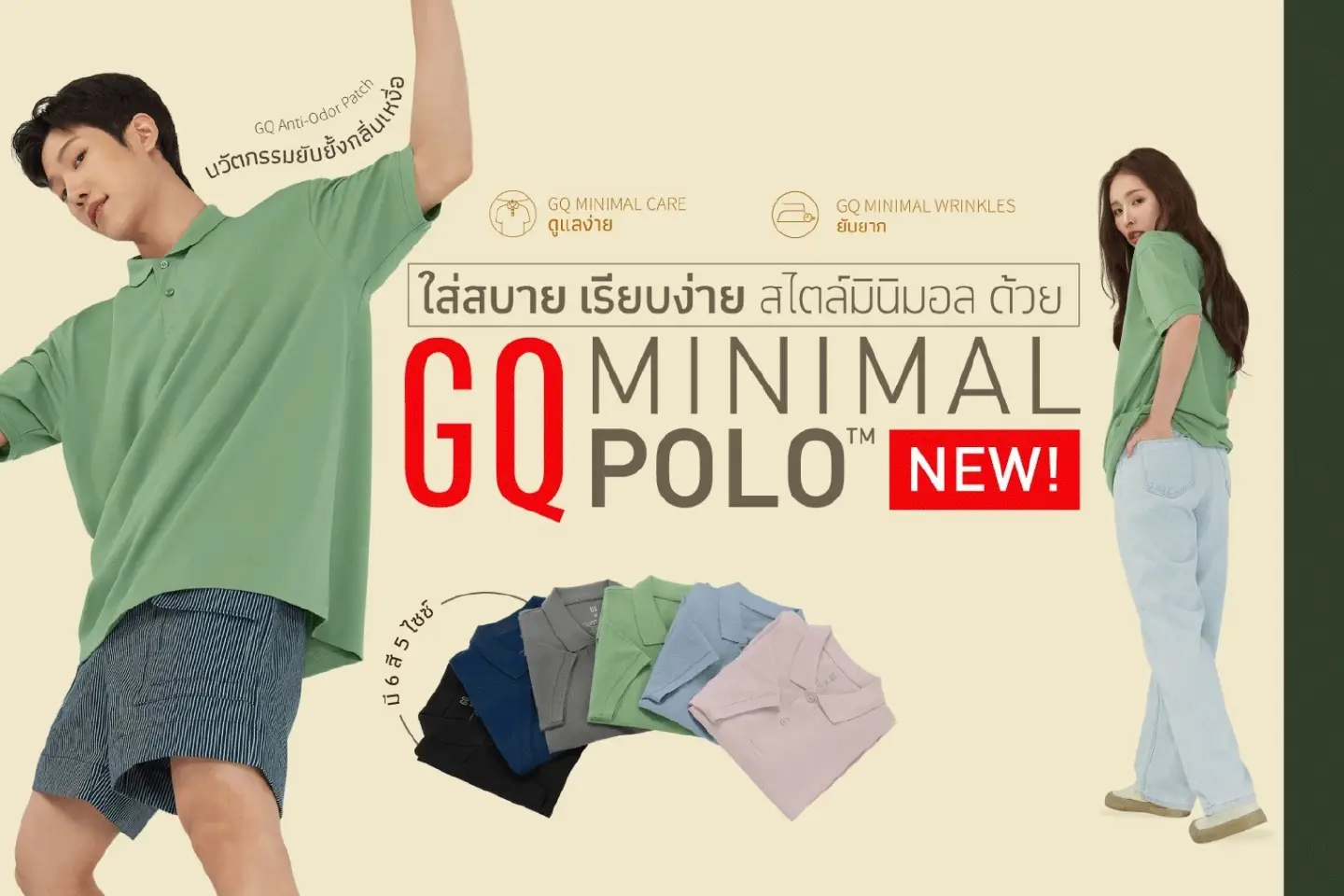 GQ Minimal Polo™ - Minimal wrinkle, maximum comfort
