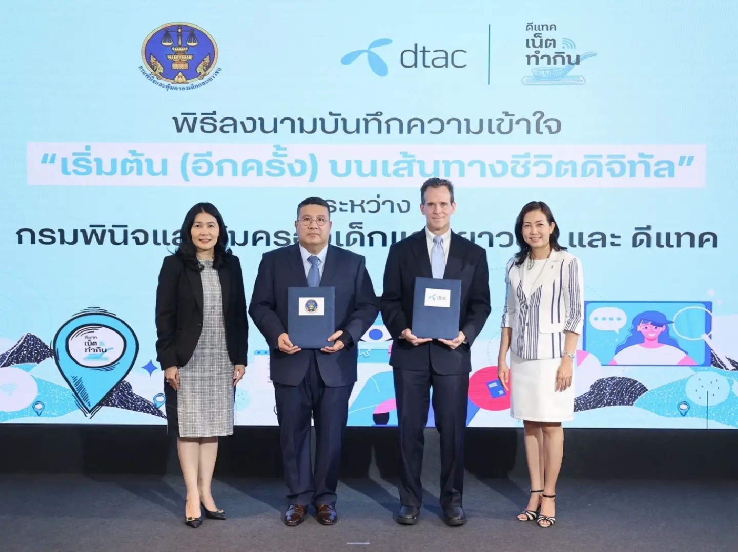 State agency and DTAC join hands to rehabilitate youths State agency and DTAC join hands to rehabilitate youths