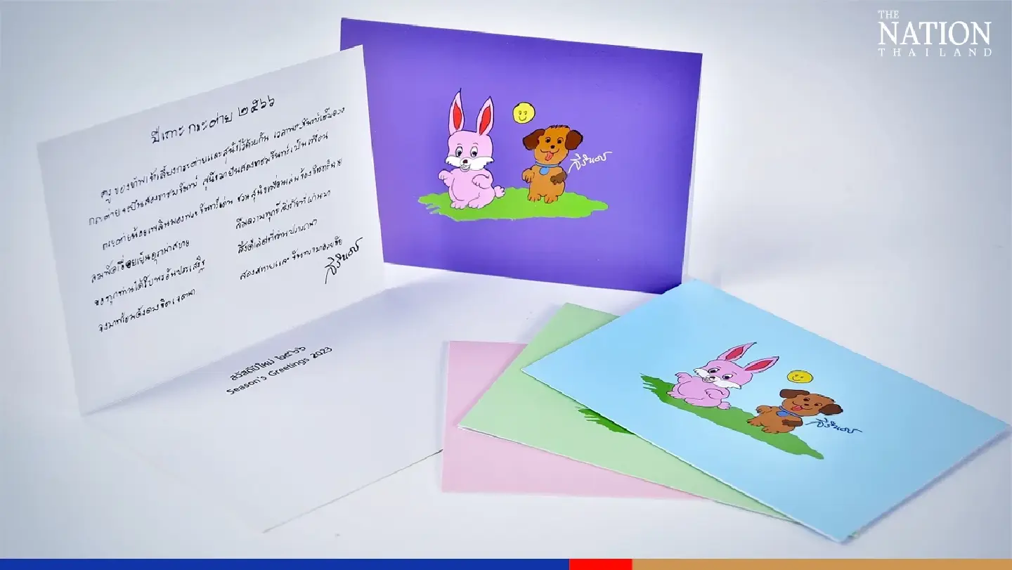 HRH Princess Sirindhorn unveils greeting card for Thais HRH Princess Sirindhorn unveils greeting card for Thais