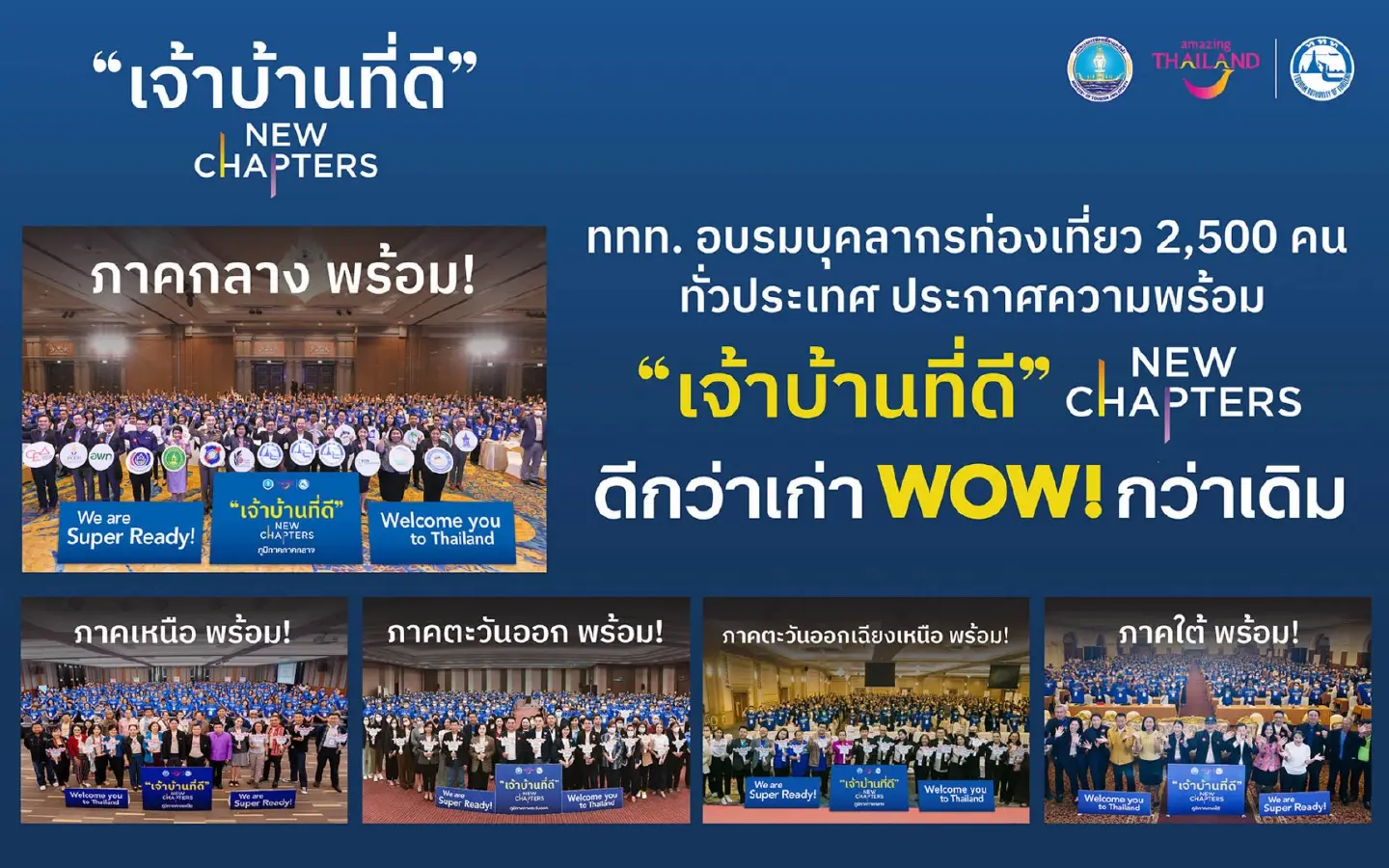 TAT is simultaneously organising workshops for the “Super Host" project, NEW CHAPTERS, nationwide