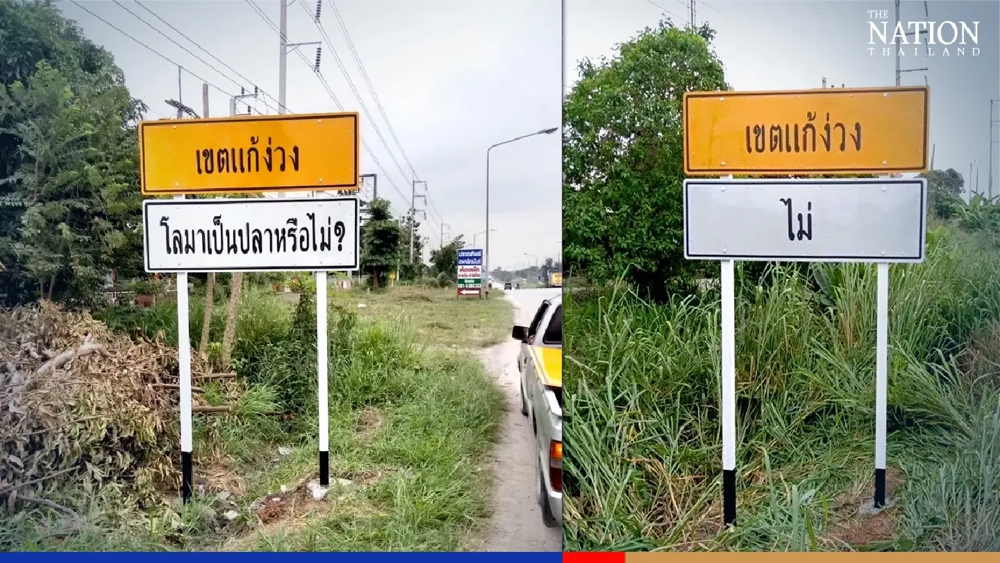 Puzzling signs aim to keep drivers from falling asleep at the wheel