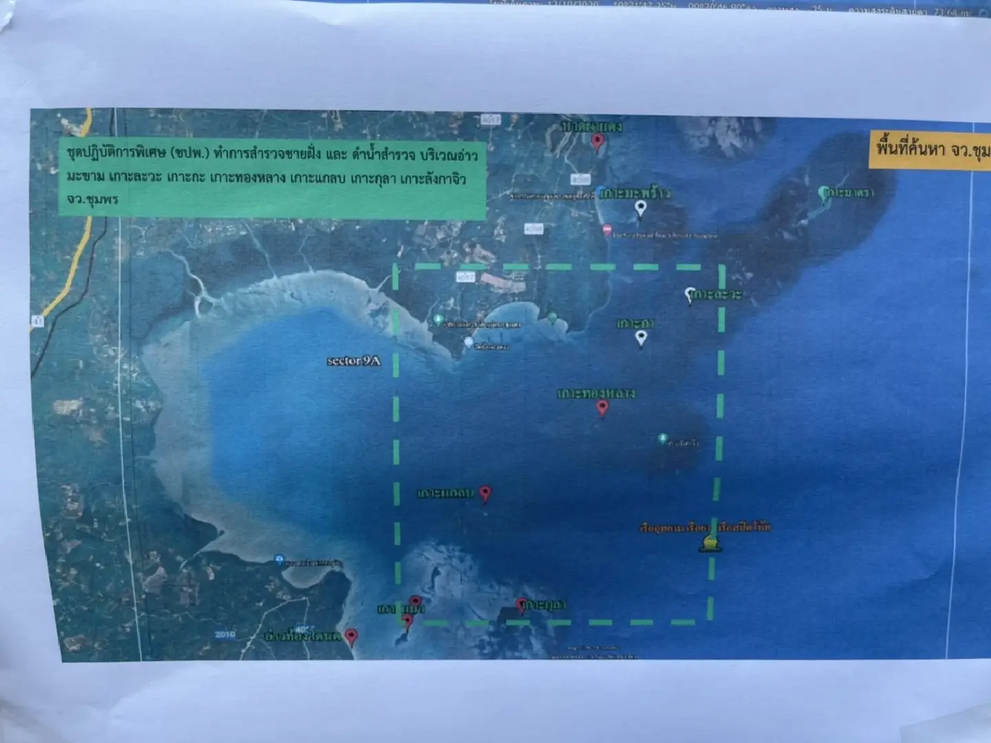 Navy scours Chumphon waters for last 5 HTMS Sukhothai crew Navy scours Chumphon waters for last 5 HTMS Sukhothai crew