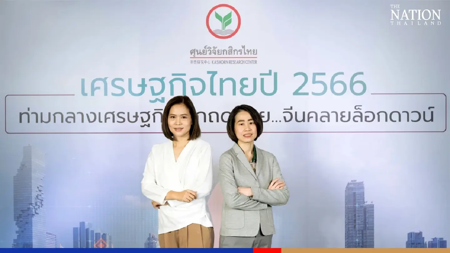 KResearch revises Thailand 2023 GDP forecast to 3.2 % amid global economic recession KResearch revises Thailand 2023 GDP forecast to 3.2 % amid global economic recession