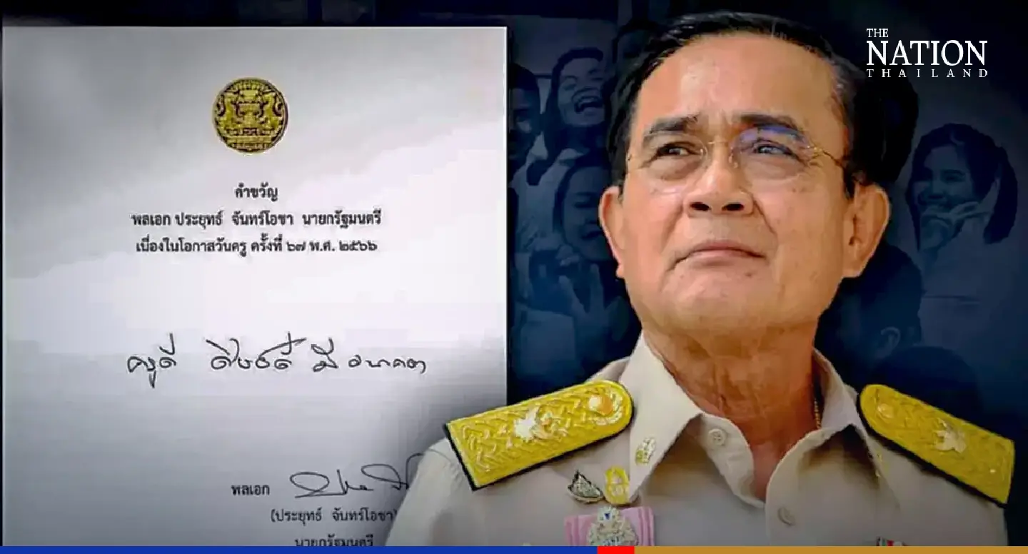 Teachers’ Day slogan revealed: ‘Good teachers, good students = good future’