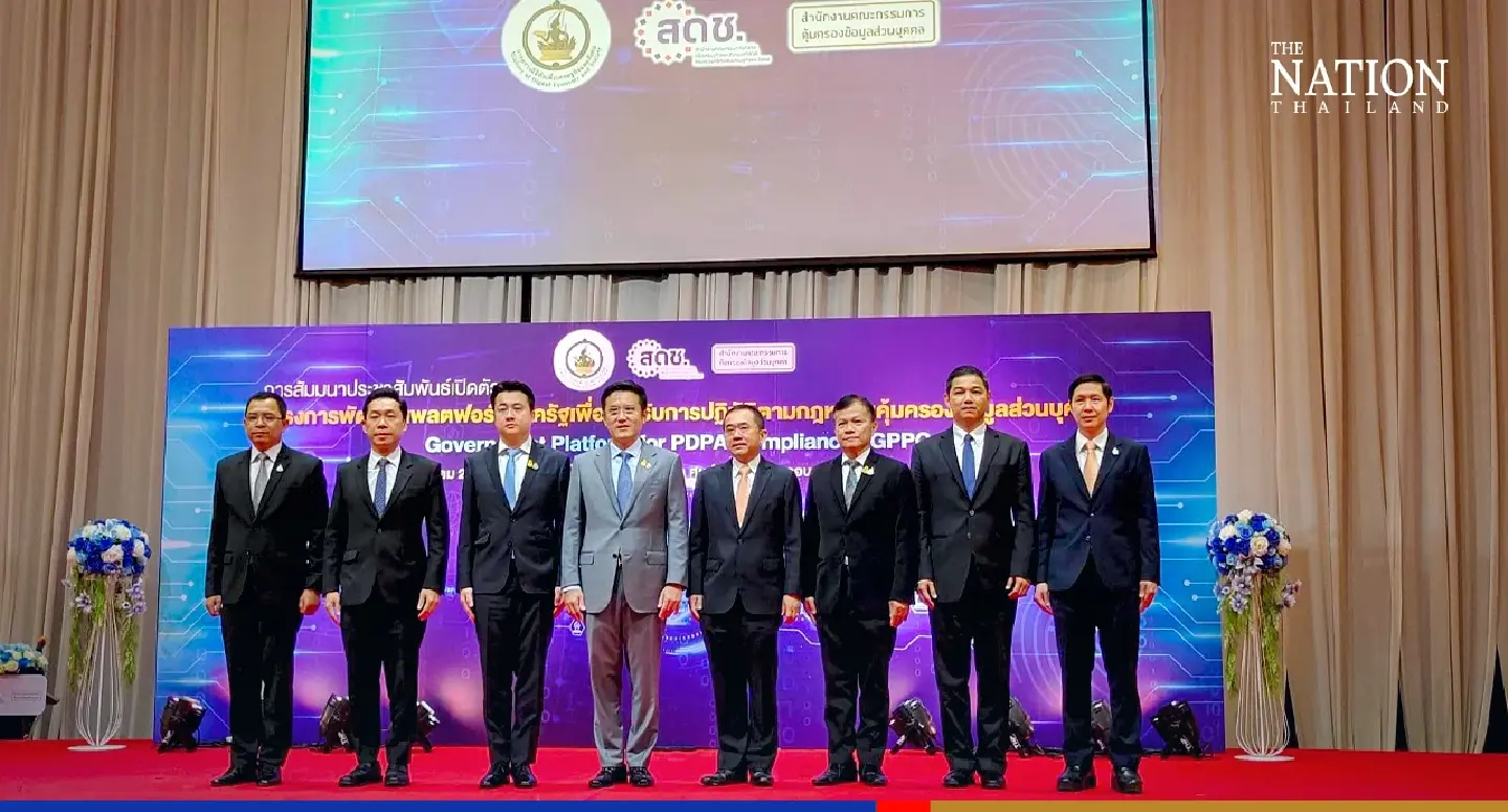 New data protection portal launched by digital economy ministry New data protection portal launched by digital economy ministry