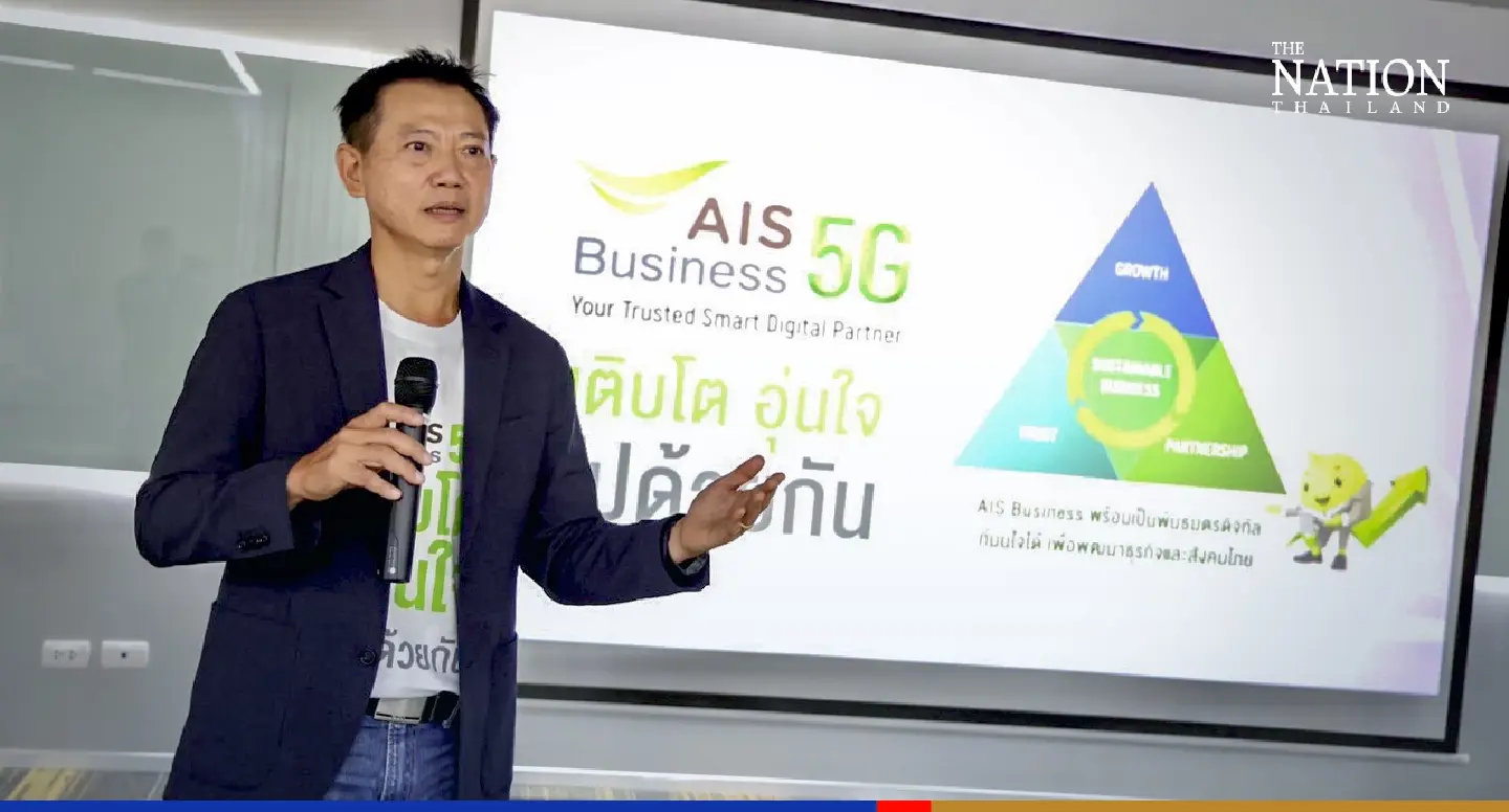 AIS Business aims to accelerate achievement of digital transformation for Thai enterprises AIS Business aims to accelerate achievement of digital transformation for Thai enterprises