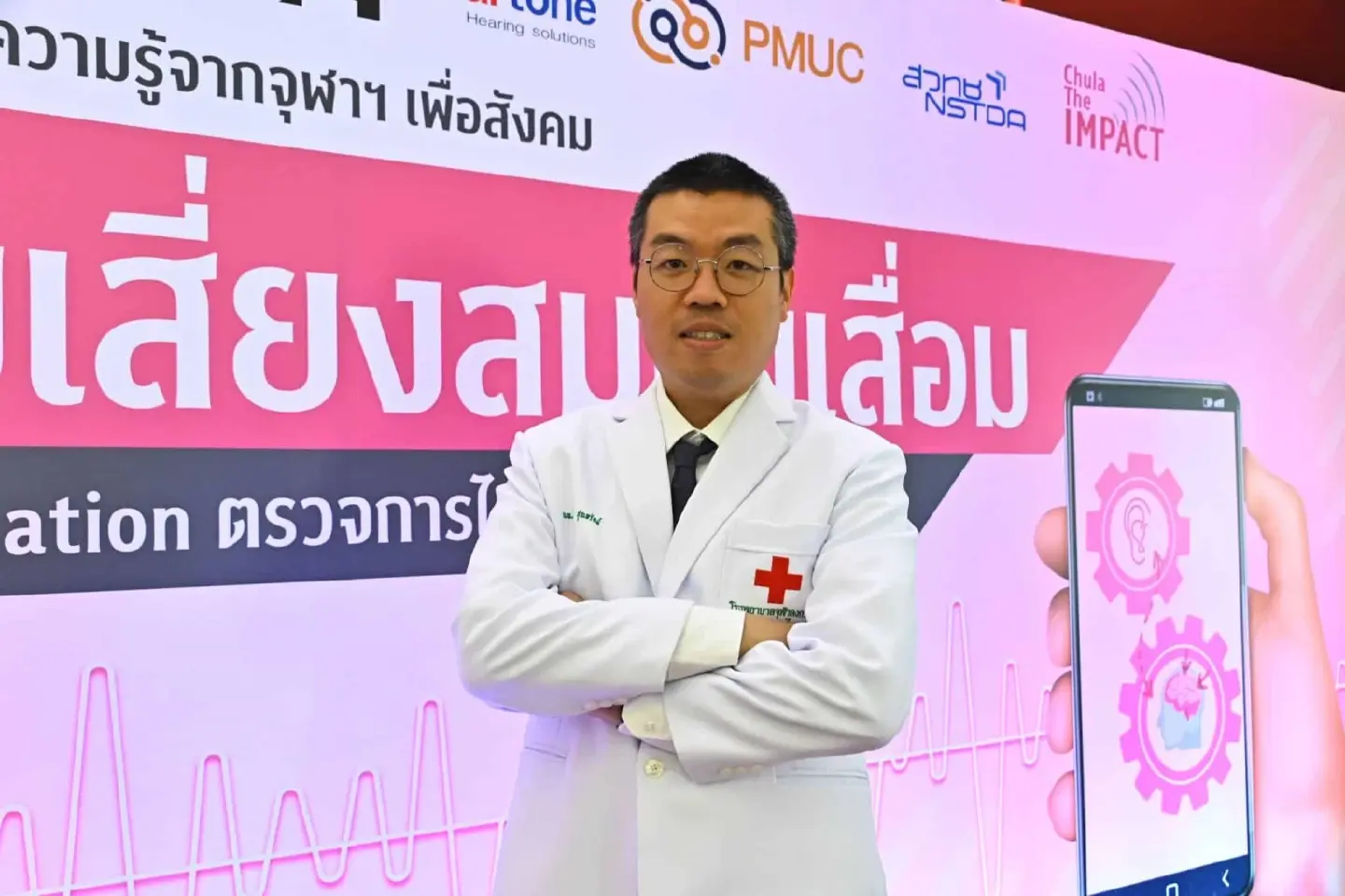 New app-based Thai EarTest detects dementia risk