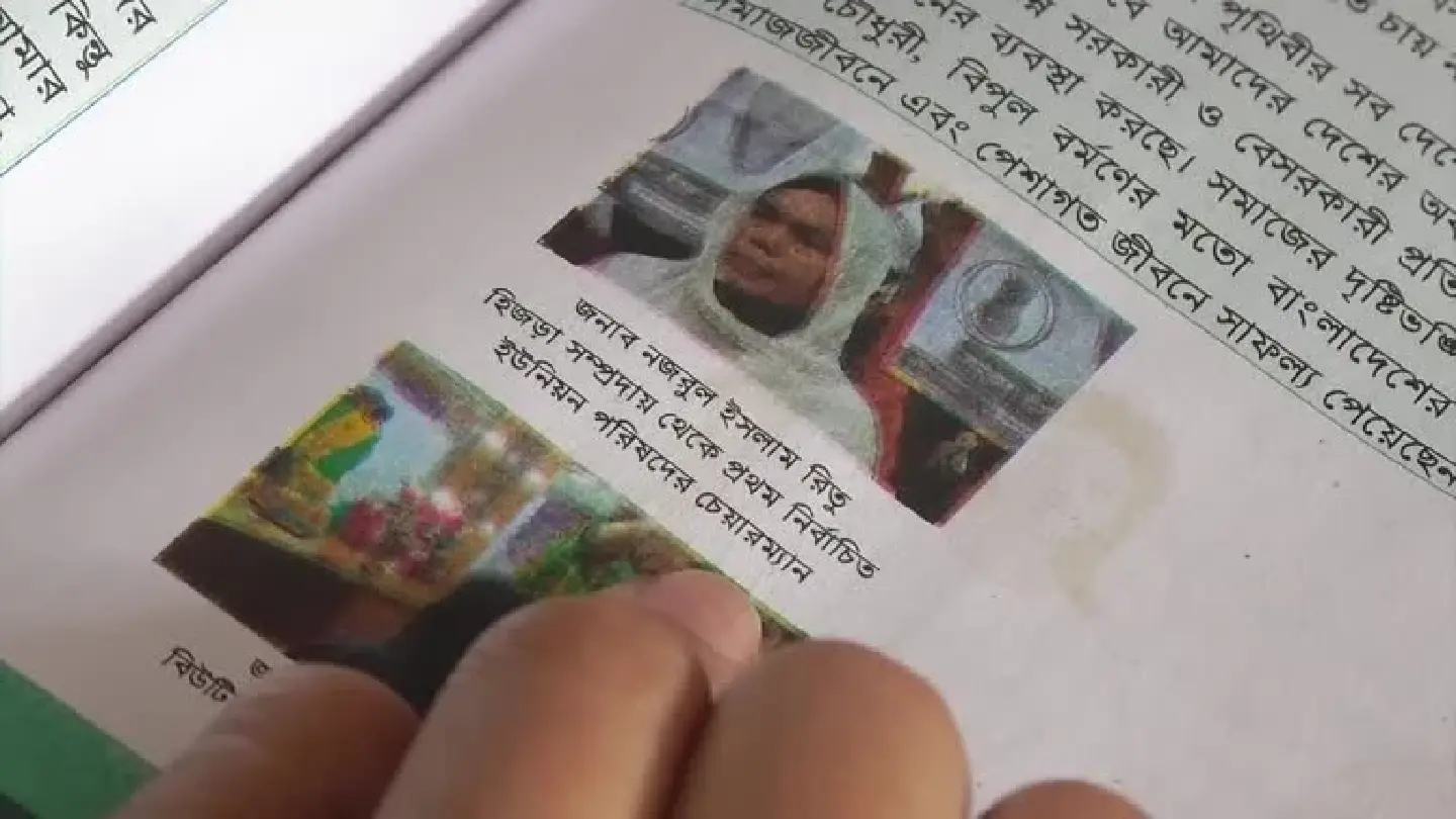 New textbooks feature transgender people in Bangladesh New textbooks feature transgender people in Bangladesh