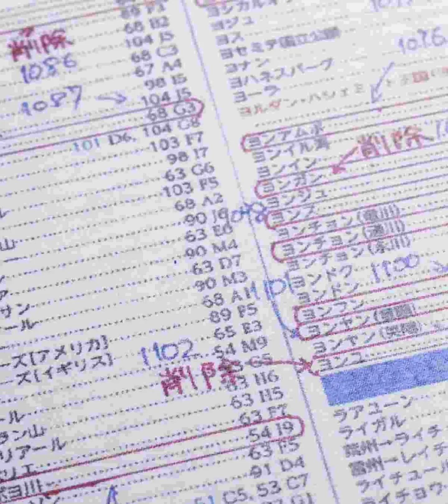 1,200 Corrections made in Atlas for Japanese high school students 1,200 Corrections made in Atlas for Japanese high school students