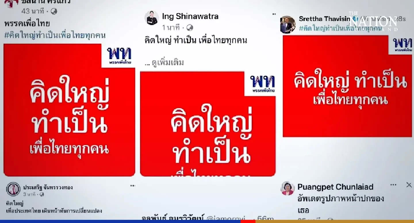 Pheu Thai election campaign clip on YouTube unveils key policies in one minute
