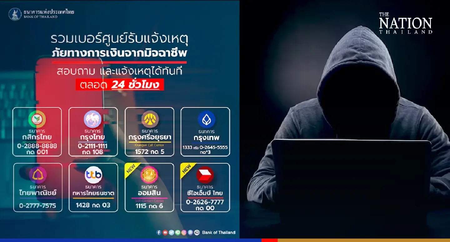 Eight Thai banks set up hotline centres for reporting online fraud cases