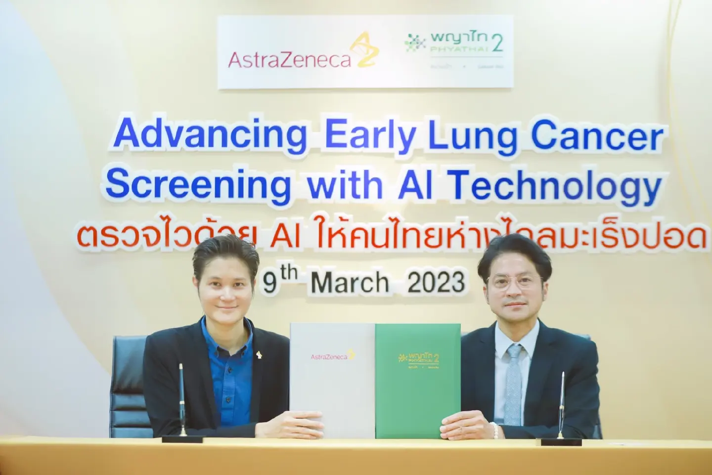 AstraZeneca Thailand announces partnership with Phyathai 2 Hospital Introduces AI to enhance the diagnosis of early-stage lung cancer