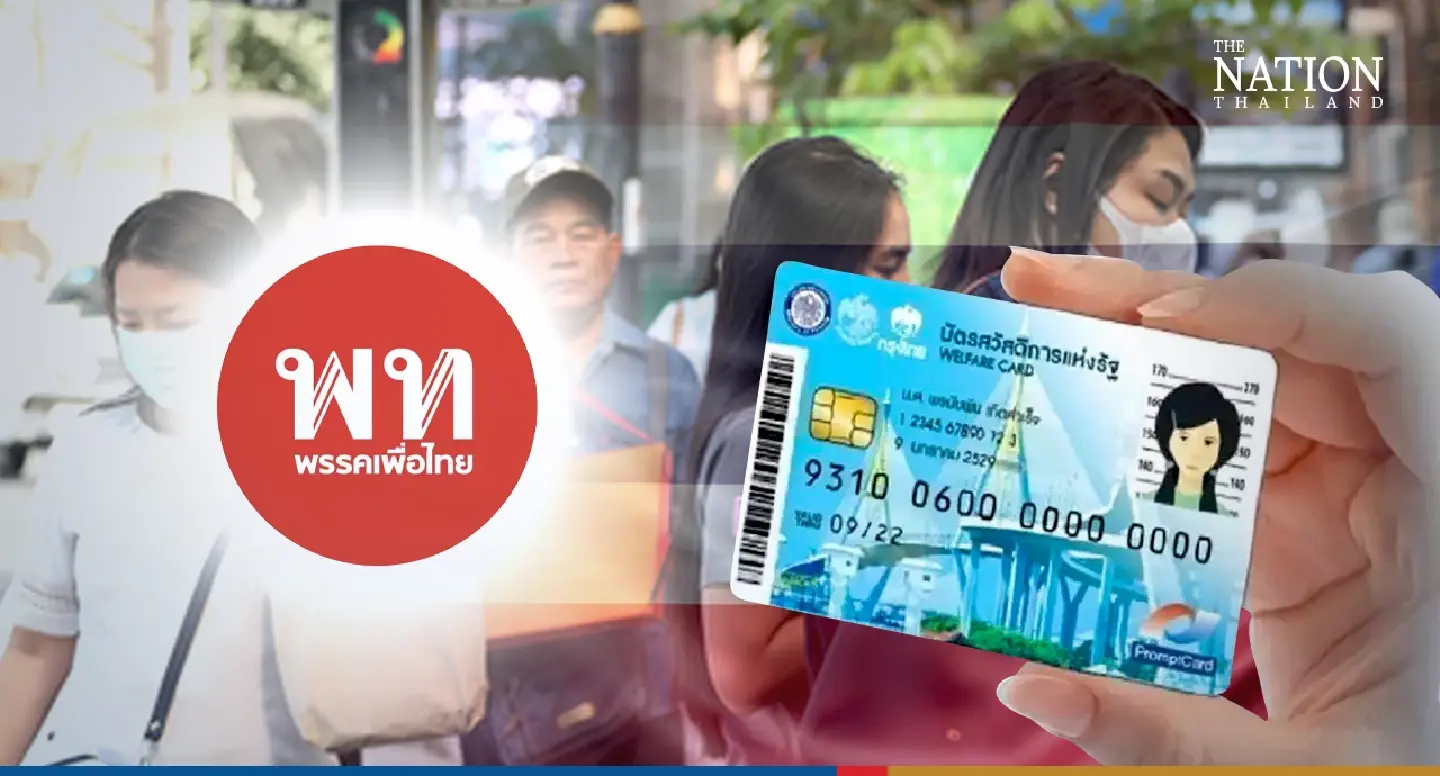 Prayut aide dares Pheu Thai to scrap state welfare cards for the poor Prayut aide dares Pheu Thai to scrap state welfare cards for the poor