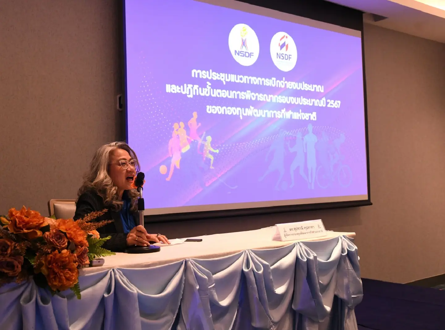 National Sports Development Fund provides updates on fund disbursement procedures for local sectors National Sports Development Fund provides updates on fund disbursement procedures for local sectors
