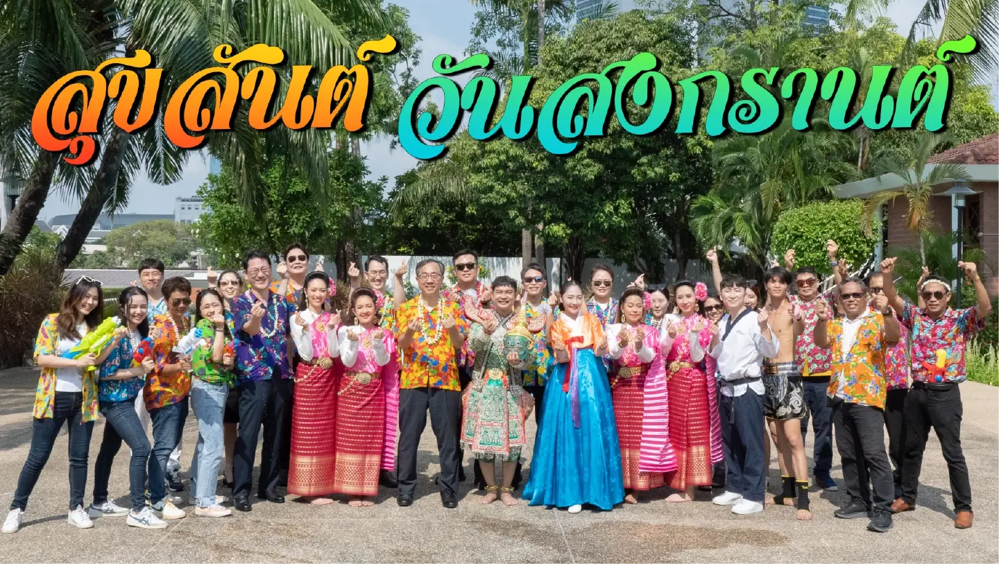 South Korean embassy joins Songkran fun with ‘Ram Thai’ video South Korean embassy joins Songkran fun with ‘Ram Thai’ video