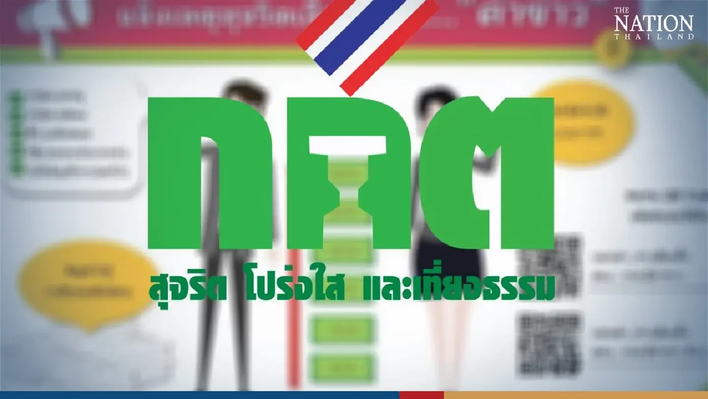 EC adds smaller rewards after offering THB1 million to catch election cheats EC adds smaller rewards after offering THB1 million to catch election cheats