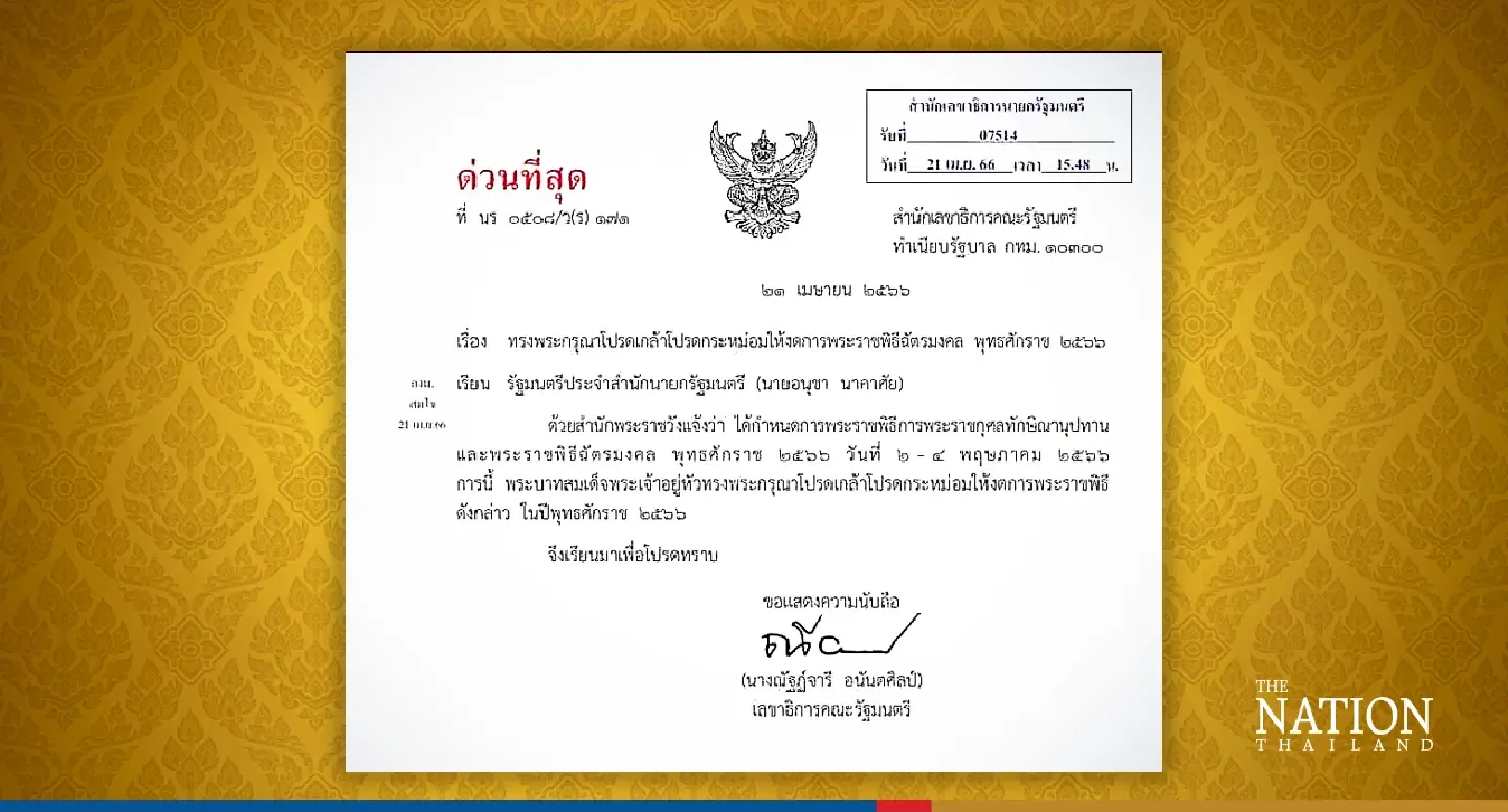 Their Majesties skip Coronation Day to attend King Charles’ crowning Their Majesties skip Coronation Day to attend King Charles’ crowning