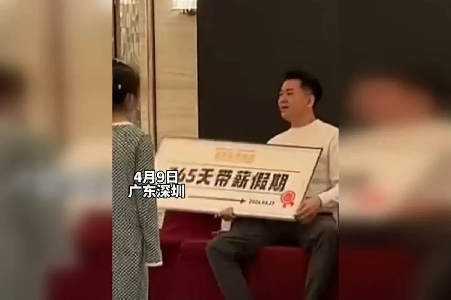 Employee at Chinese company wins 365 days of paid leave at annual dinner