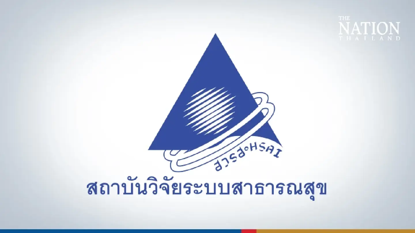 Health Systems Research Institute (HSRI) Health Systems Research Institute (HSRI)