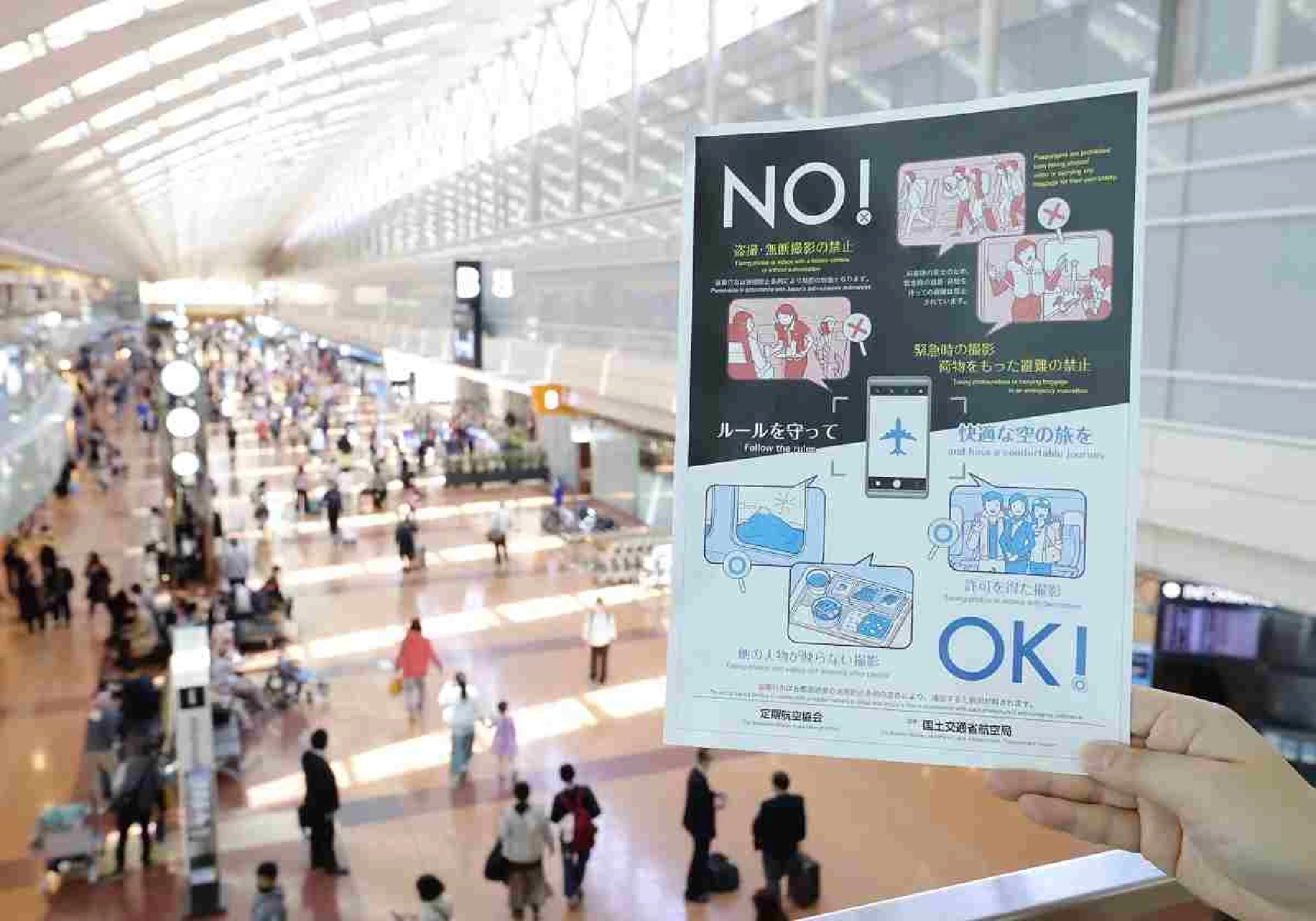 Japanese flight attendants feeling turbulence over passenger cameras