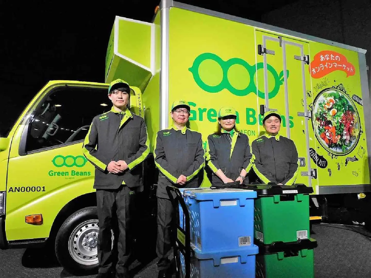 Aeon to Launch New Online Supermarket with AI