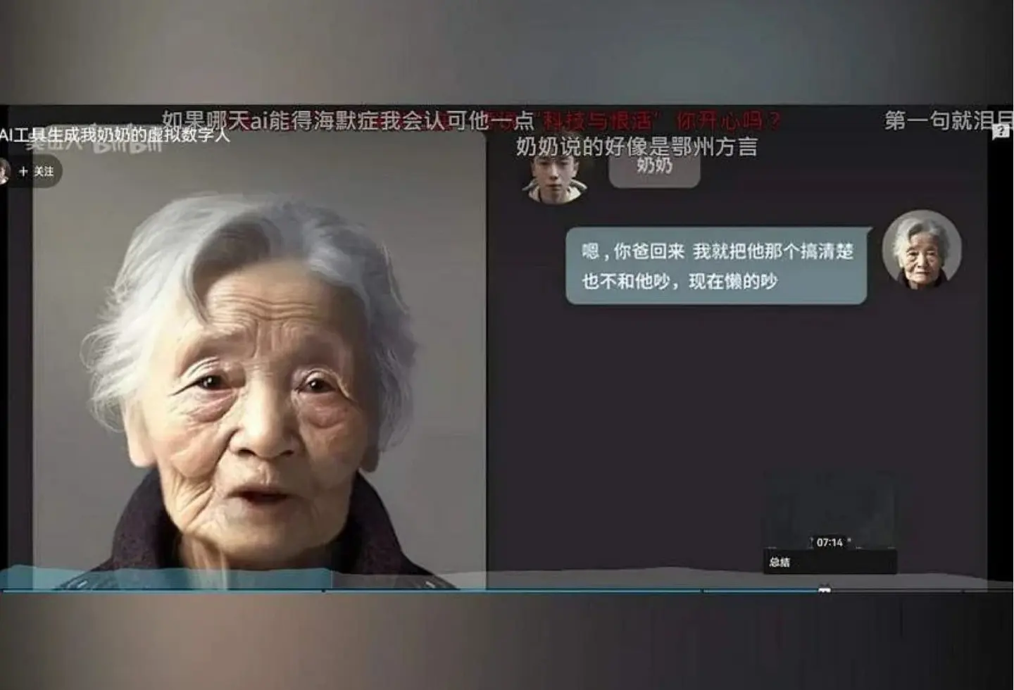Undertakers in China use AI to allow people to communicate with their deceased loved ones