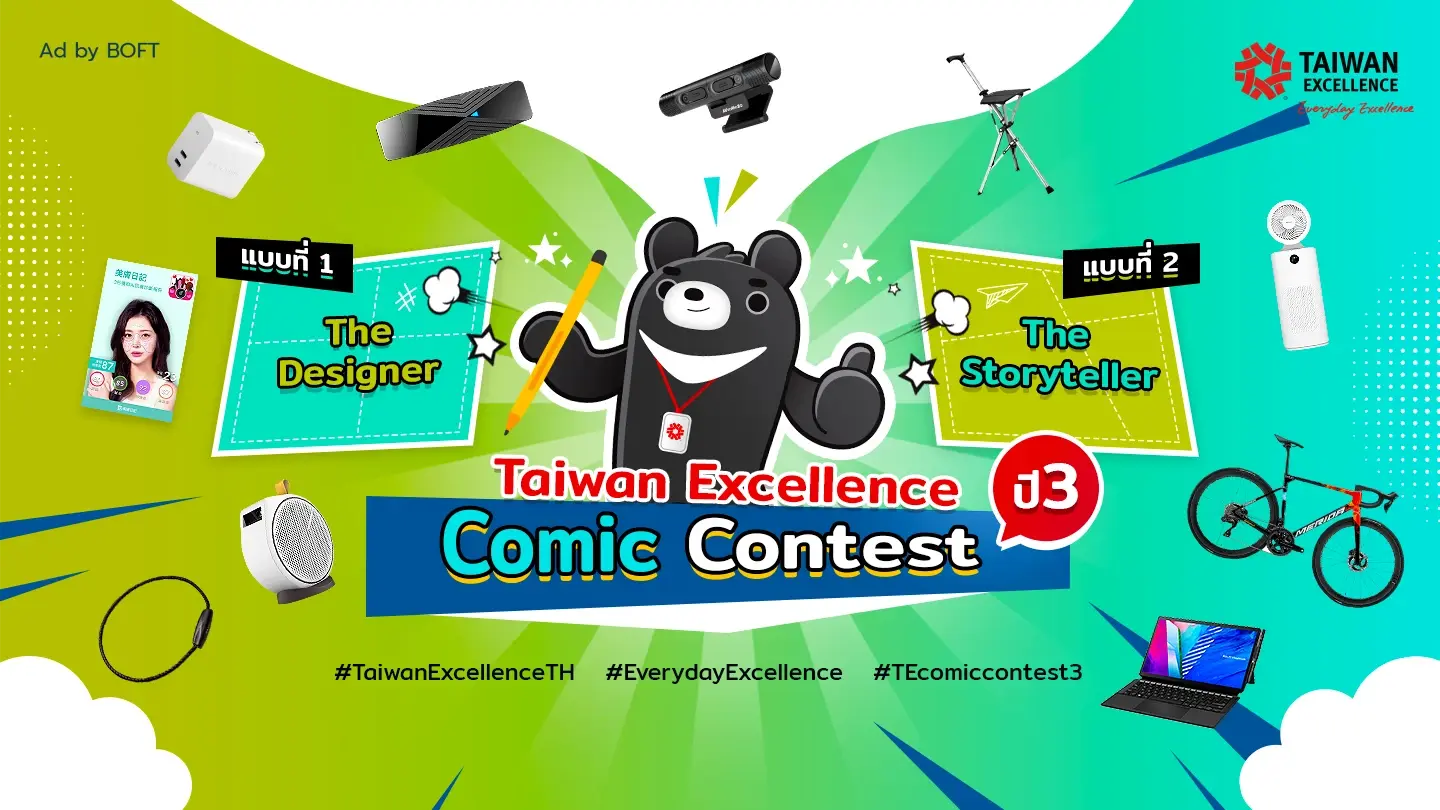 Creators Wanted for the Taiwan Excellence Comic Contest: Unleash Your Imagination and Join Now! Creators Wanted for the Taiwan Excellence Comic Contest: Unleash Your Imagination and Join Now!