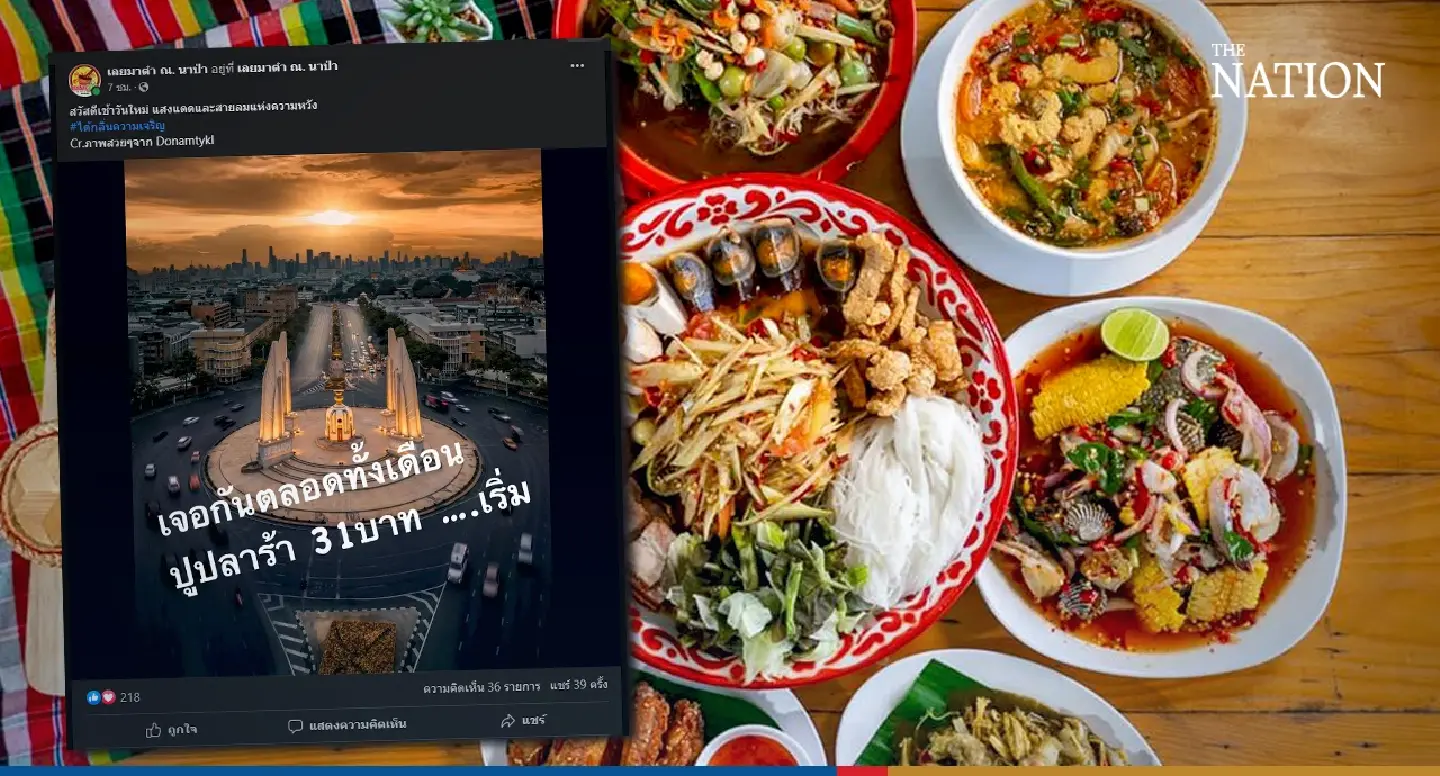 A deliciously spicy Isaan tribute to Move Forward’s victory in Chonburi
